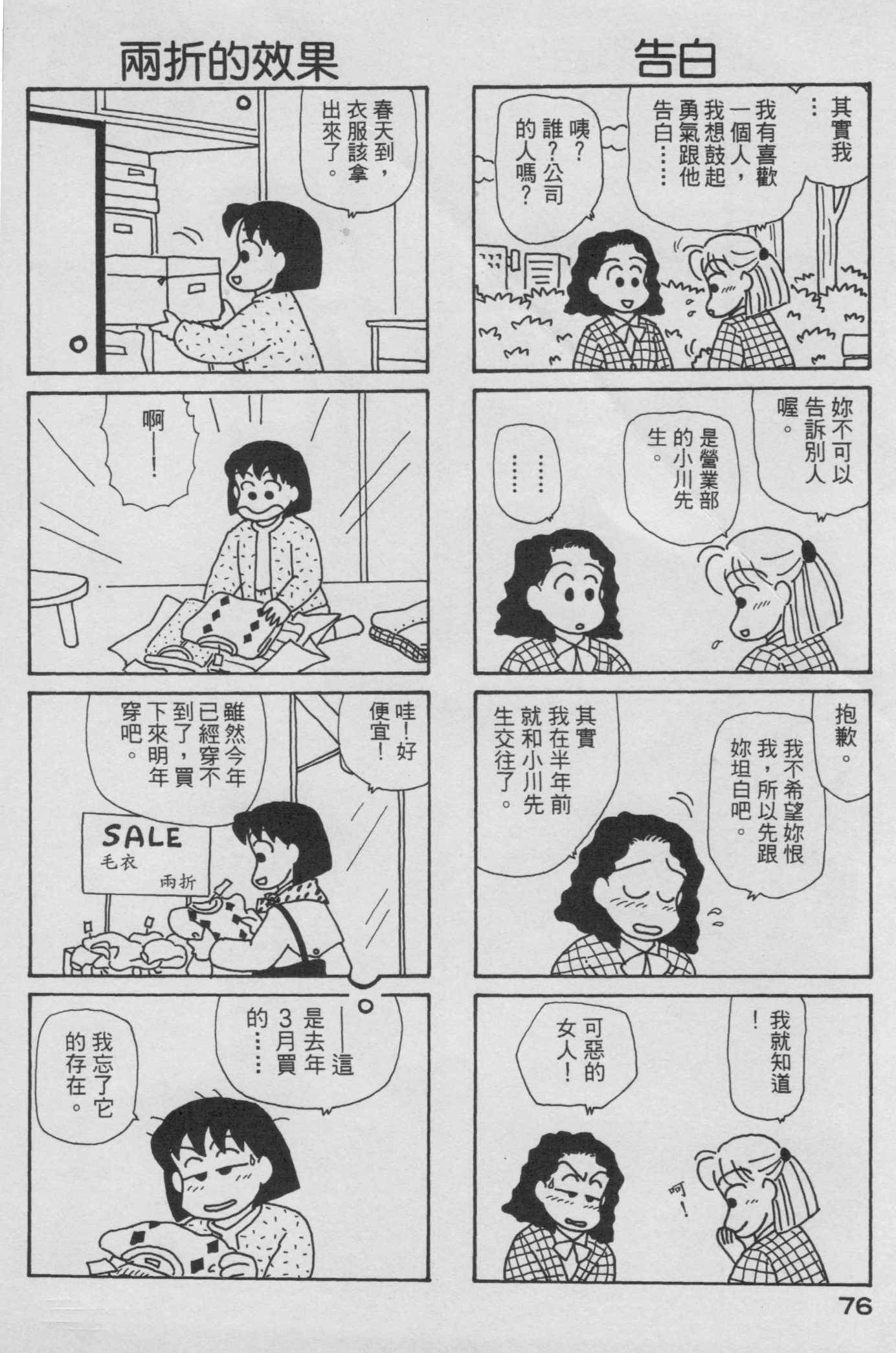 OL进化论韩漫全集-第06卷无删减无遮挡章节图片 