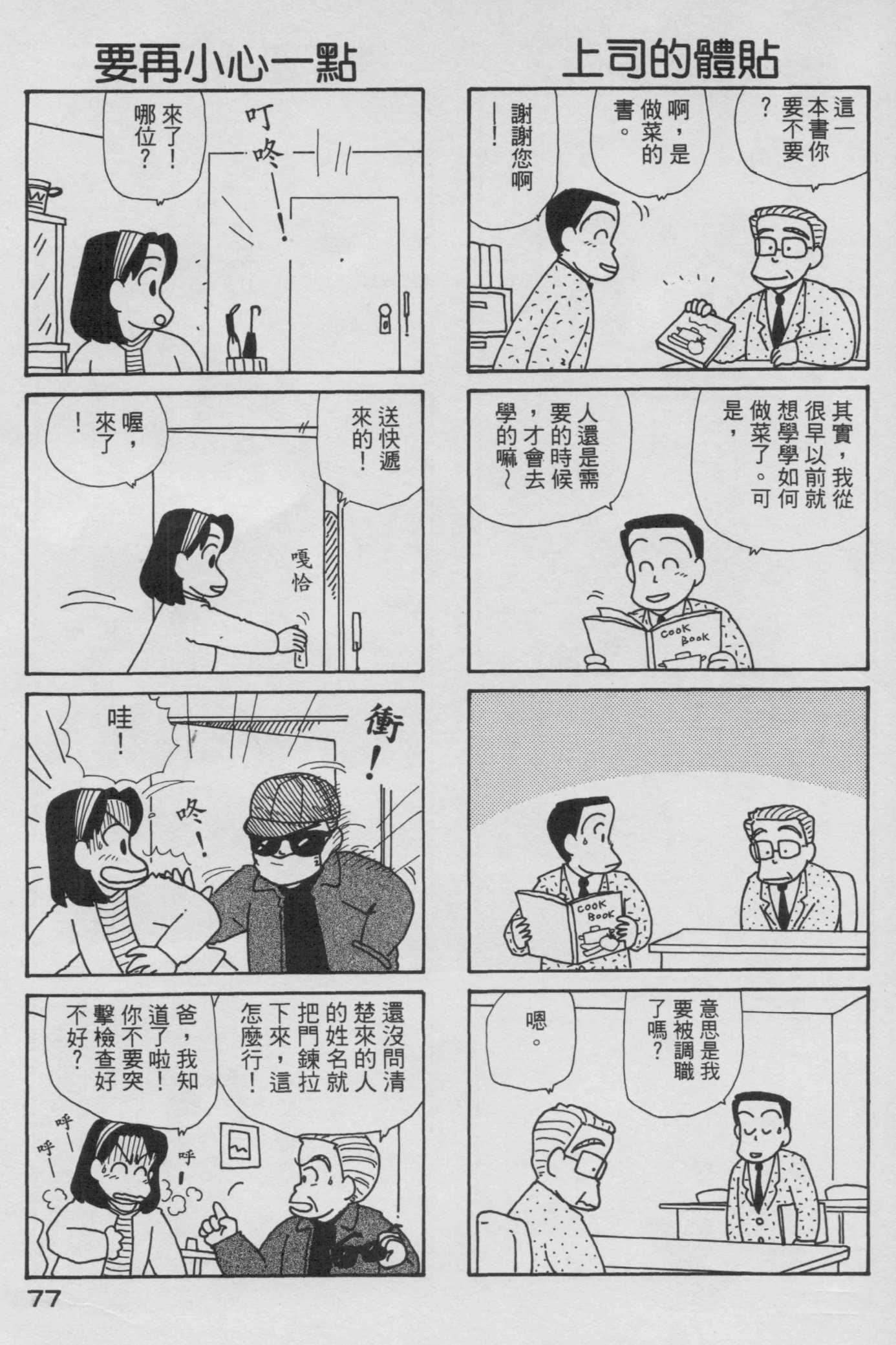 OL进化论韩漫全集-第06卷无删减无遮挡章节图片 