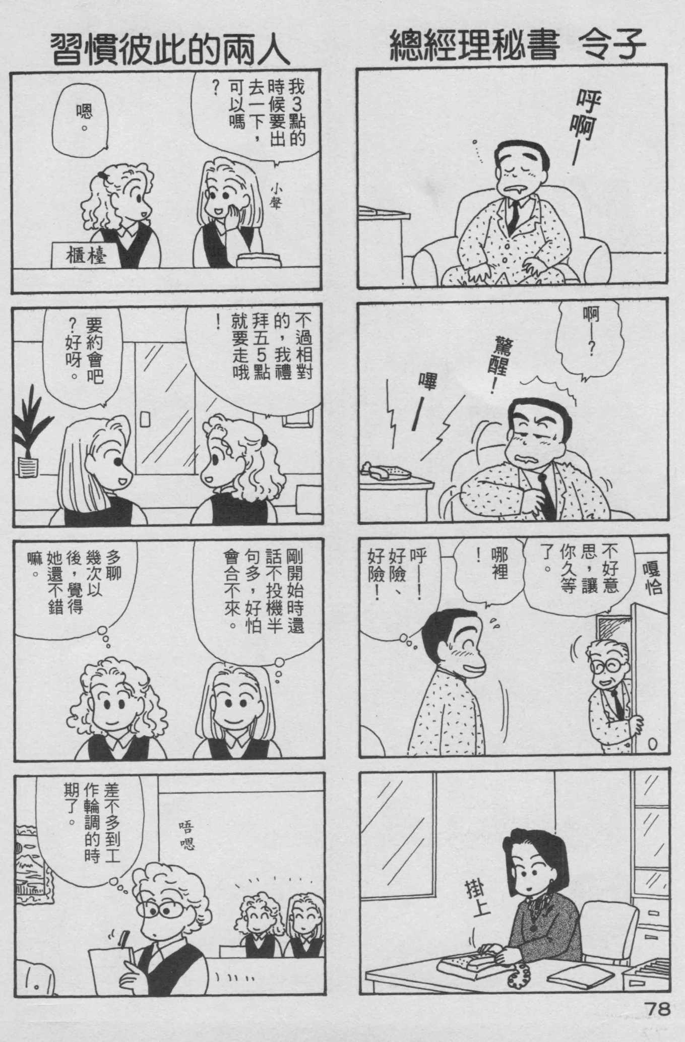 OL进化论韩漫全集-第06卷无删减无遮挡章节图片 