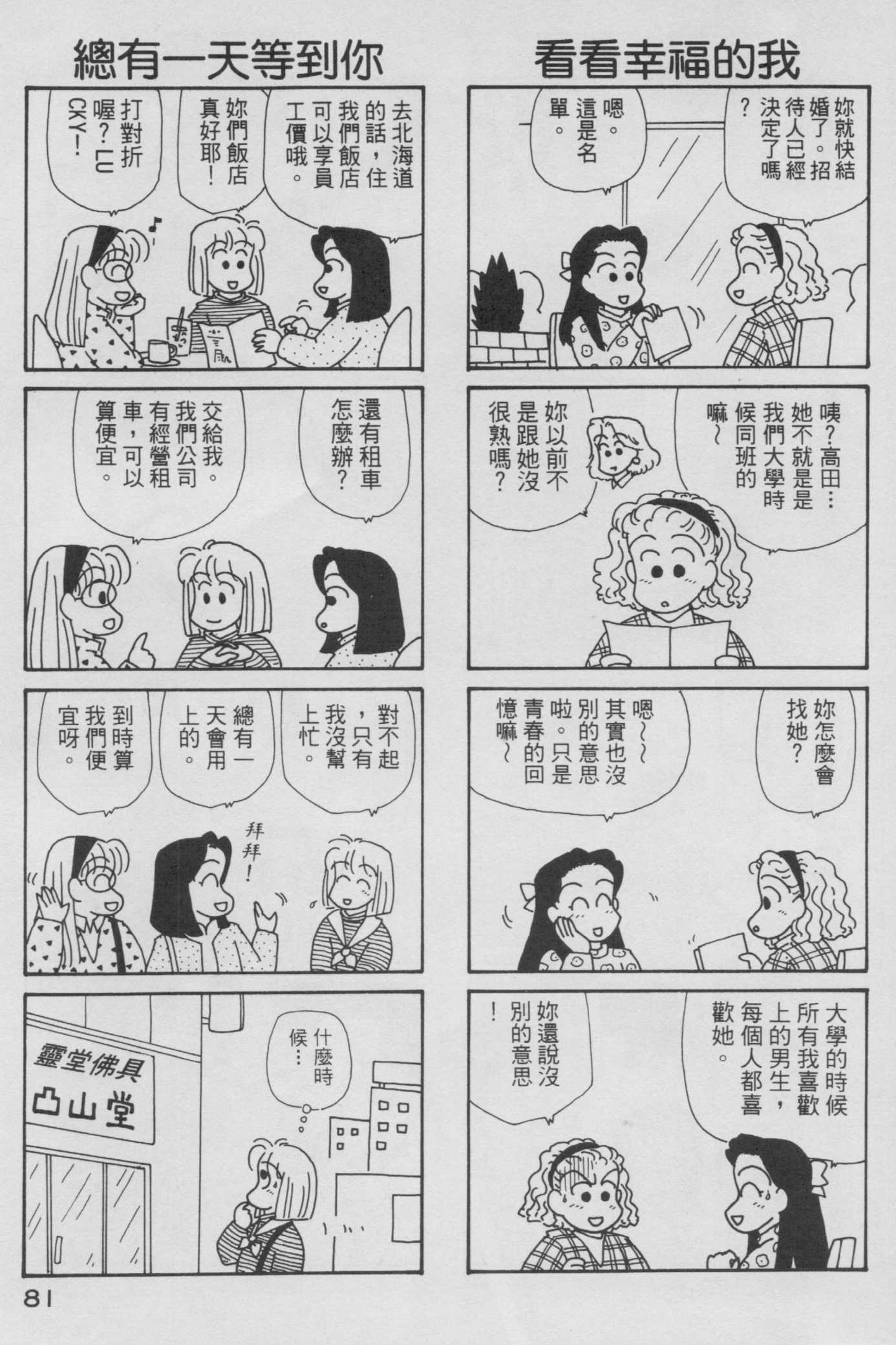 OL进化论韩漫全集-第06卷无删减无遮挡章节图片 