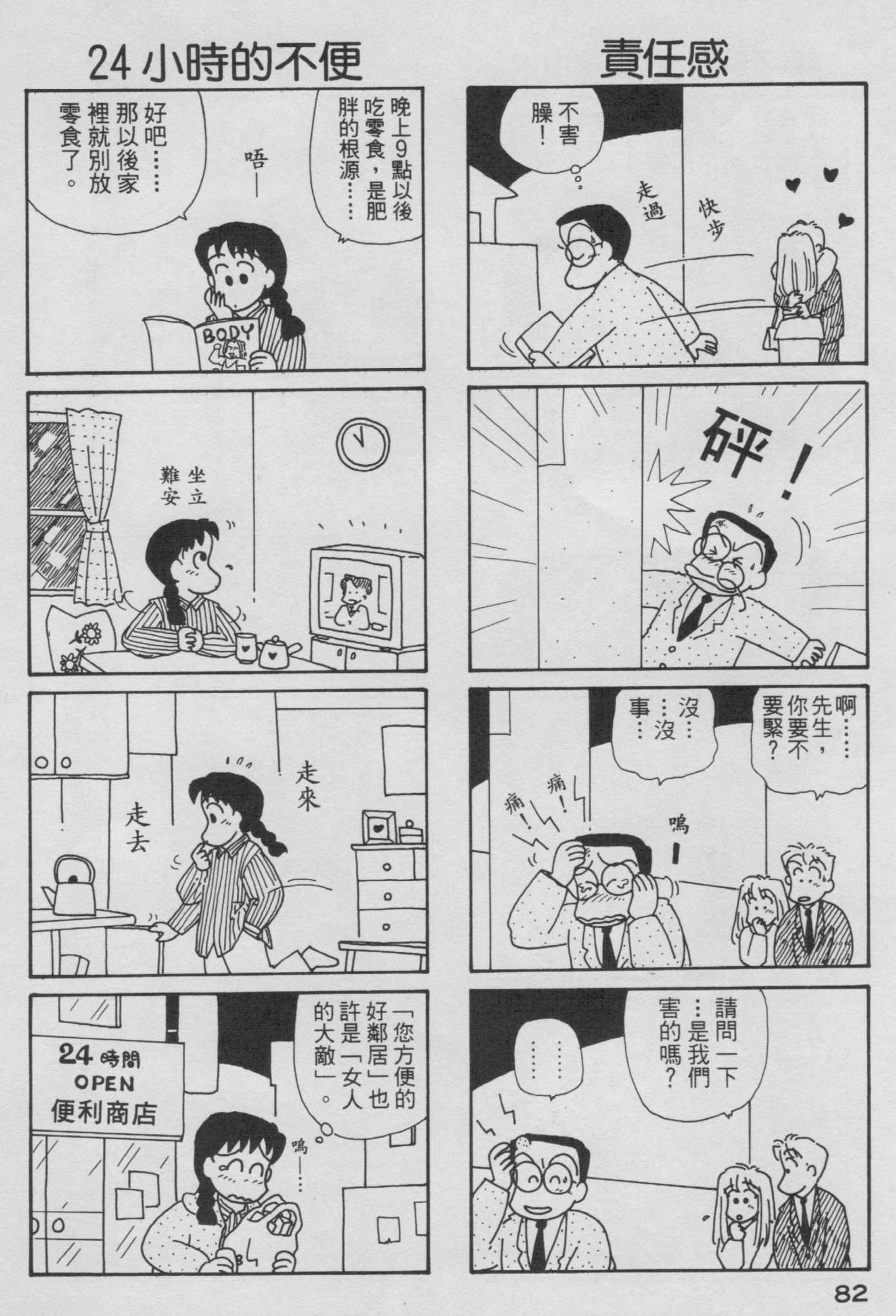 OL进化论韩漫全集-第06卷无删减无遮挡章节图片 
