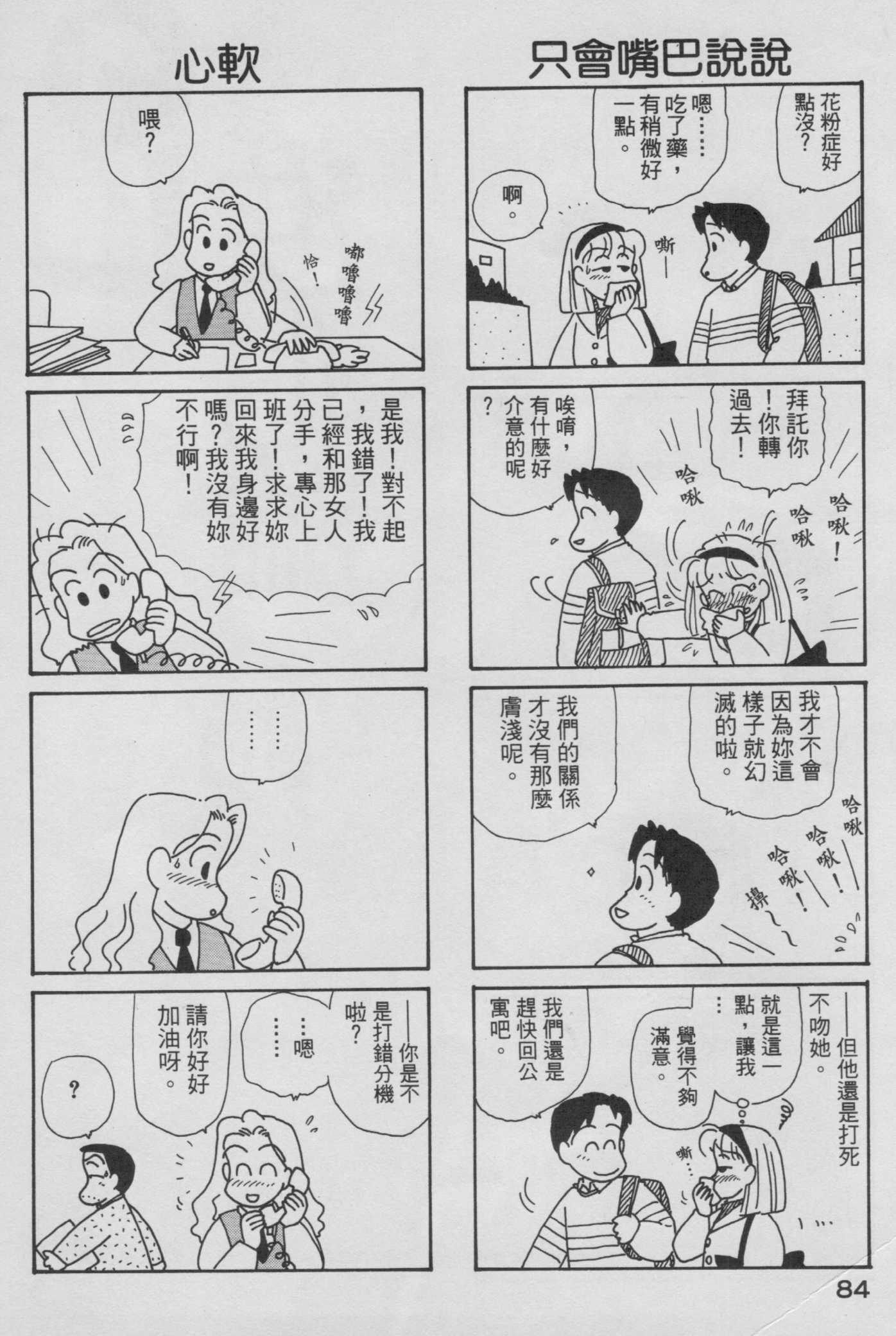 OL进化论韩漫全集-第06卷无删减无遮挡章节图片 