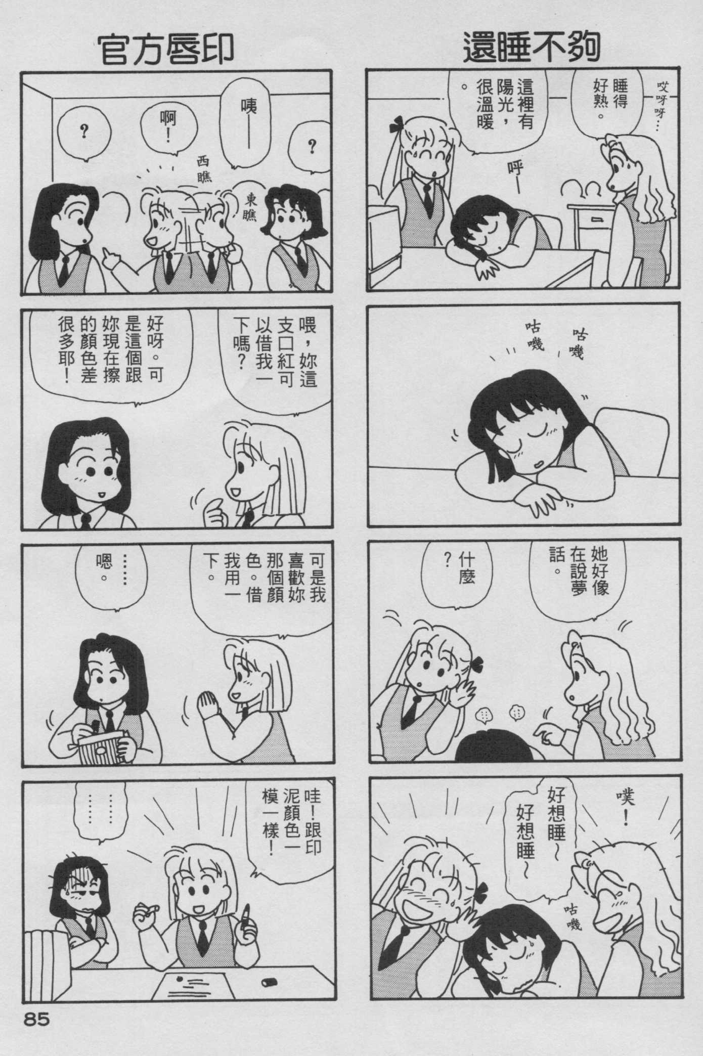 OL进化论韩漫全集-第06卷无删减无遮挡章节图片 