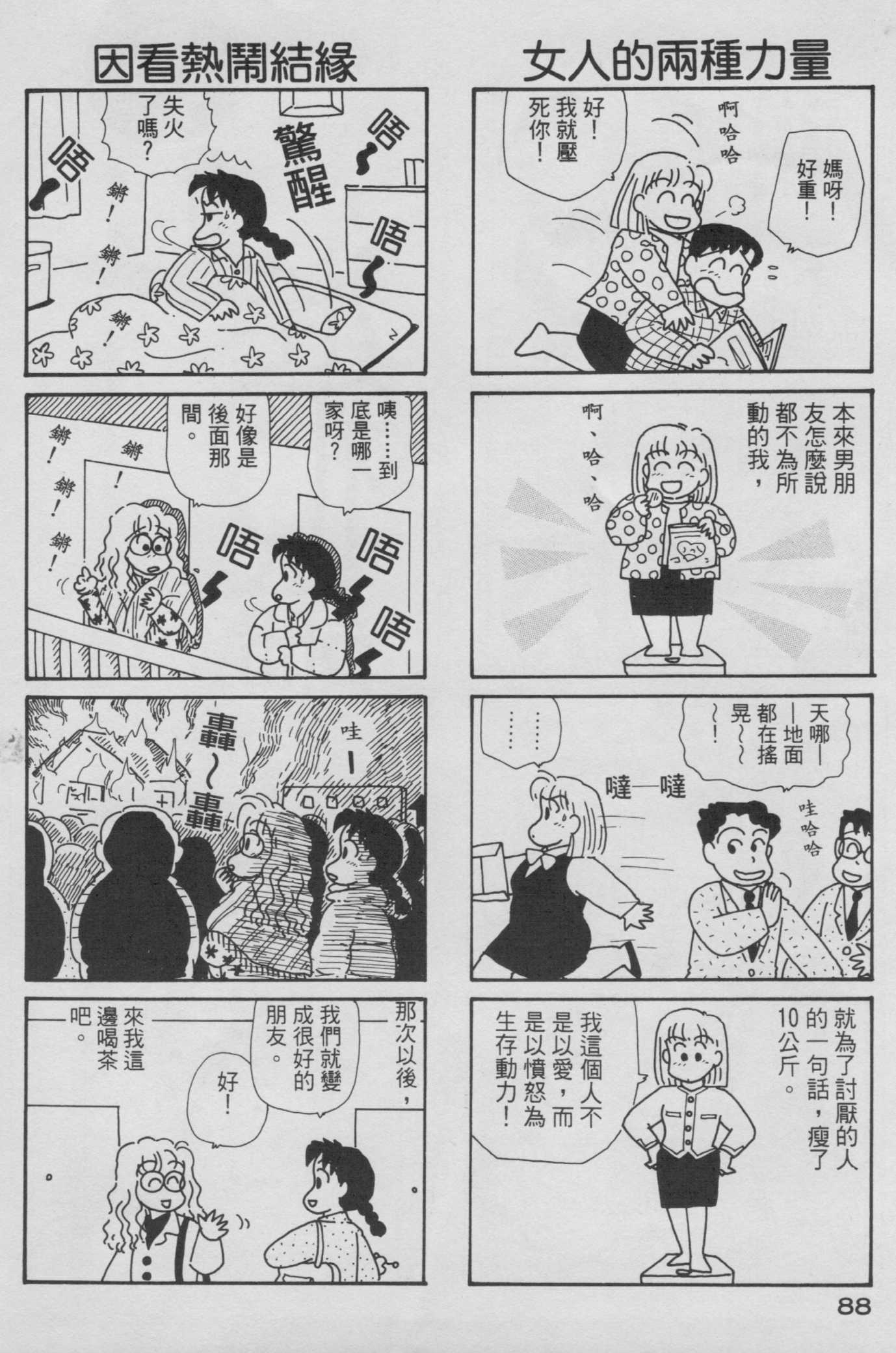 OL进化论韩漫全集-第06卷无删减无遮挡章节图片 