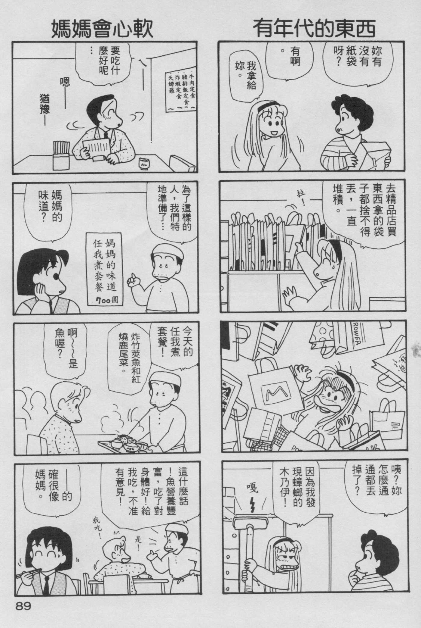 OL进化论韩漫全集-第06卷无删减无遮挡章节图片 