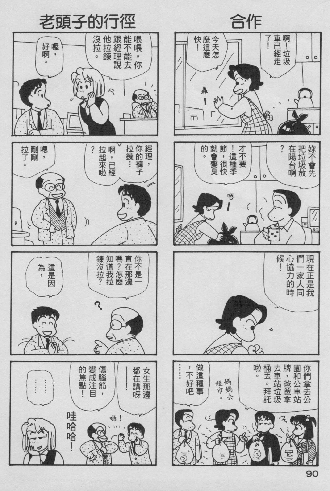 OL进化论韩漫全集-第06卷无删减无遮挡章节图片 