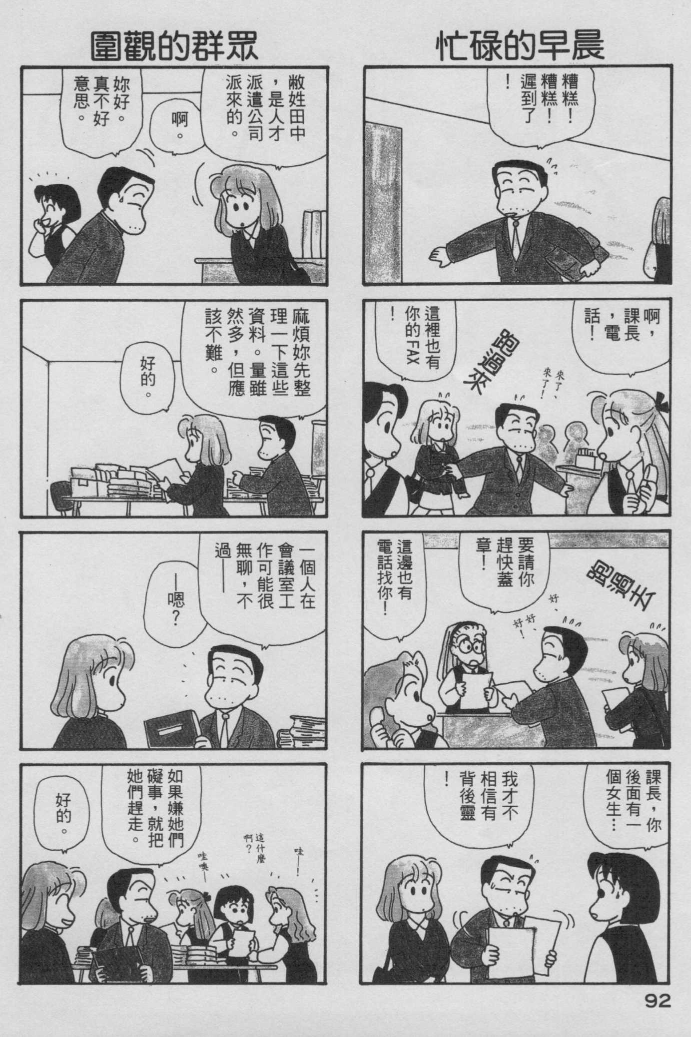 OL进化论韩漫全集-第06卷无删减无遮挡章节图片 
