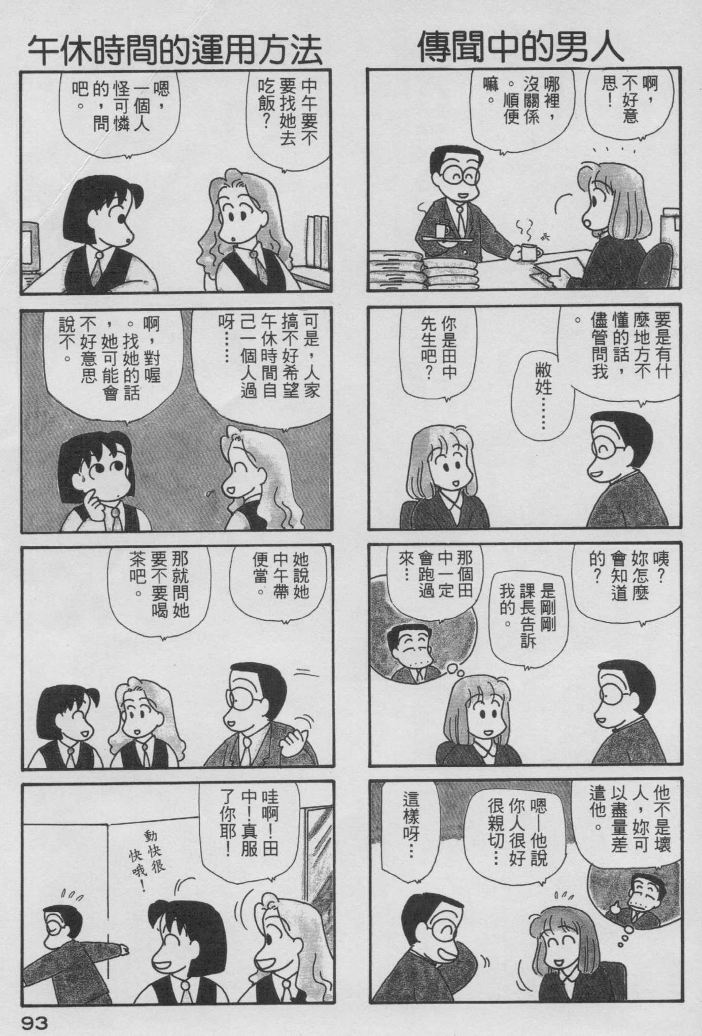 OL进化论韩漫全集-第06卷无删减无遮挡章节图片 