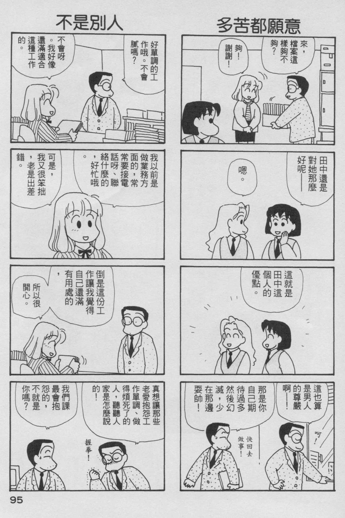 OL进化论韩漫全集-第06卷无删减无遮挡章节图片 