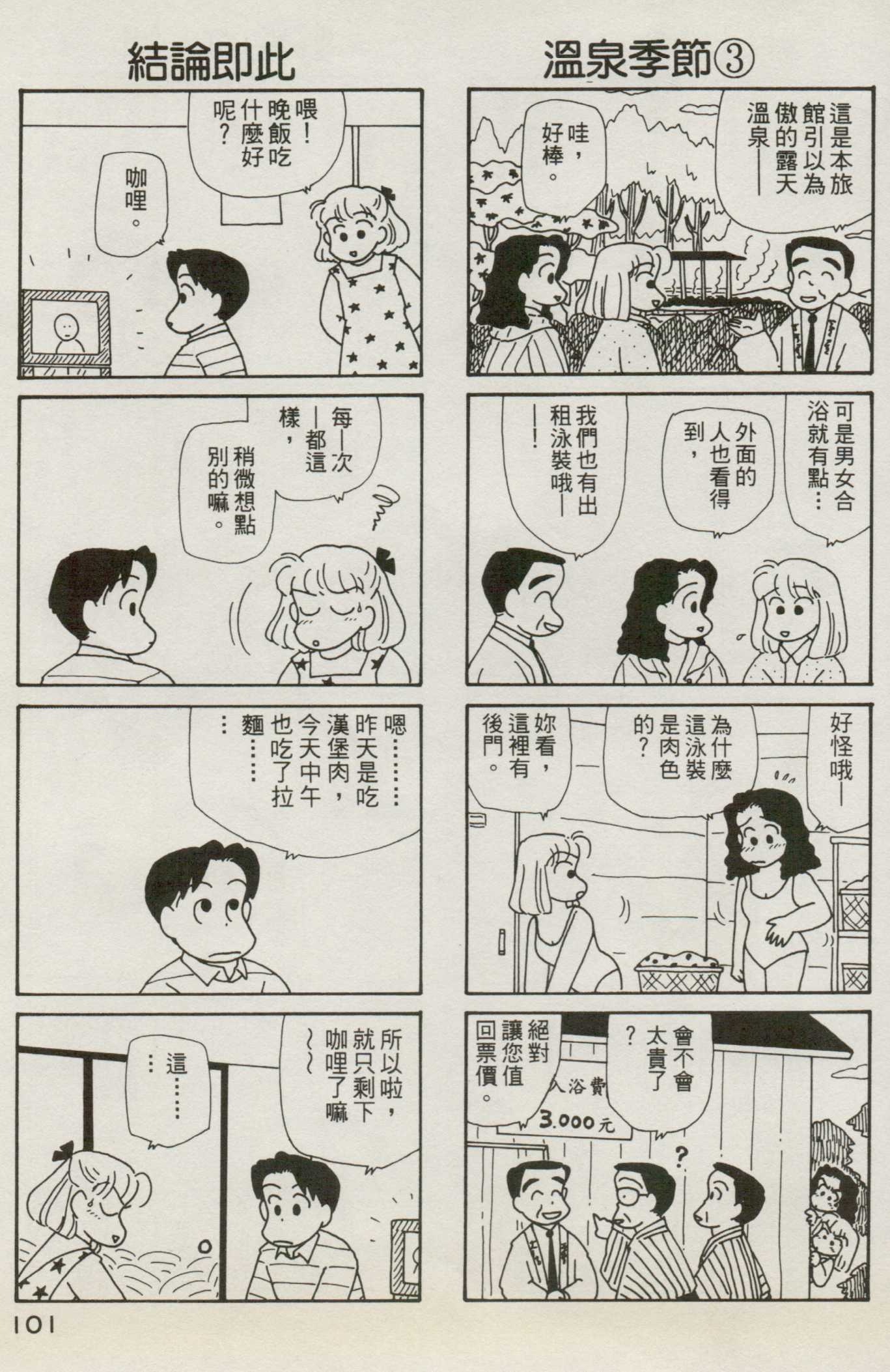 OL进化论韩漫全集-第07卷无删减无遮挡章节图片 