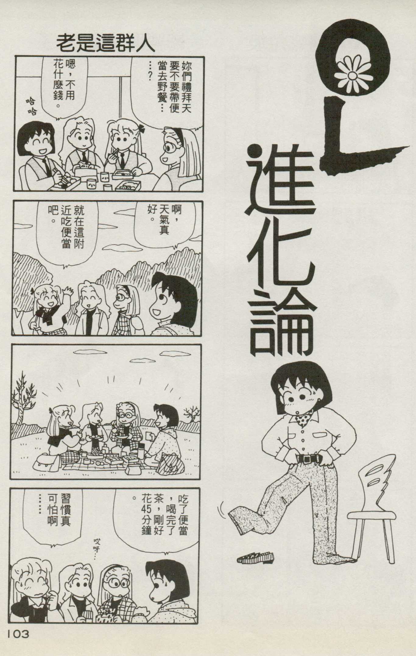 OL进化论韩漫全集-第07卷无删减无遮挡章节图片 