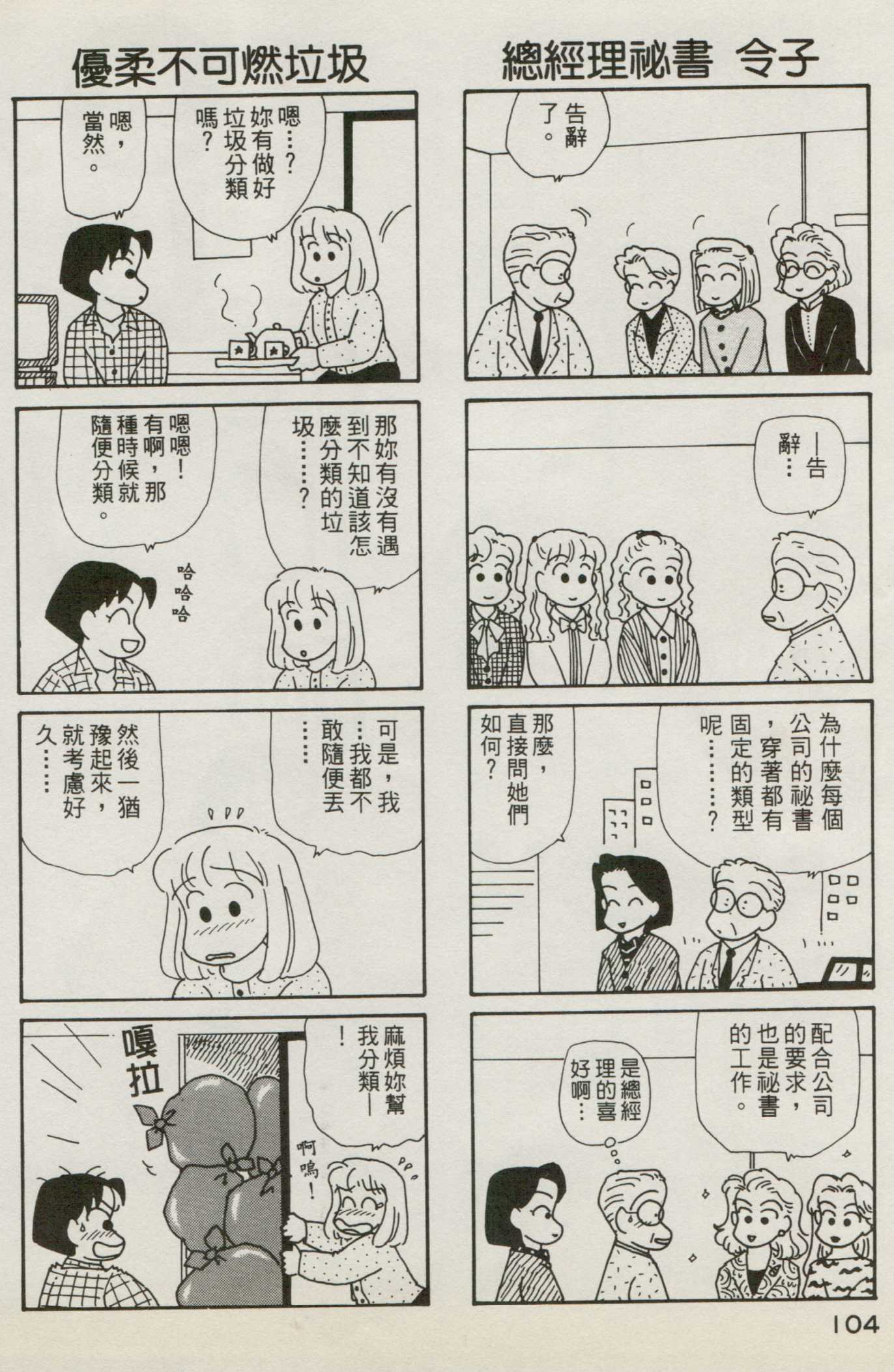OL进化论韩漫全集-第07卷无删减无遮挡章节图片 