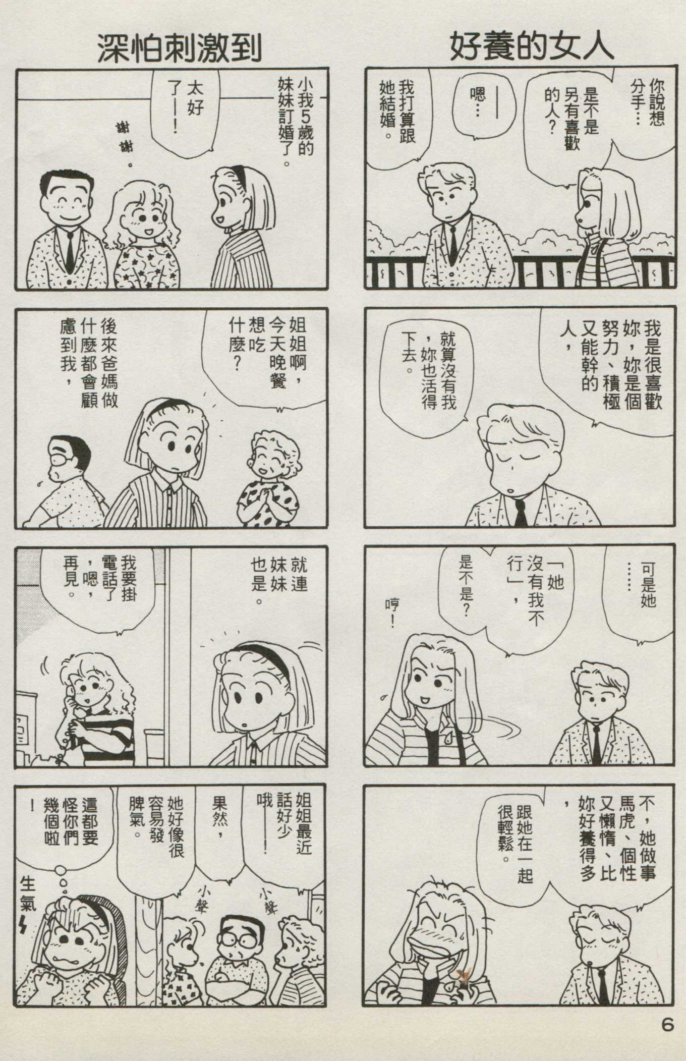 OL进化论韩漫全集-第07卷无删减无遮挡章节图片 