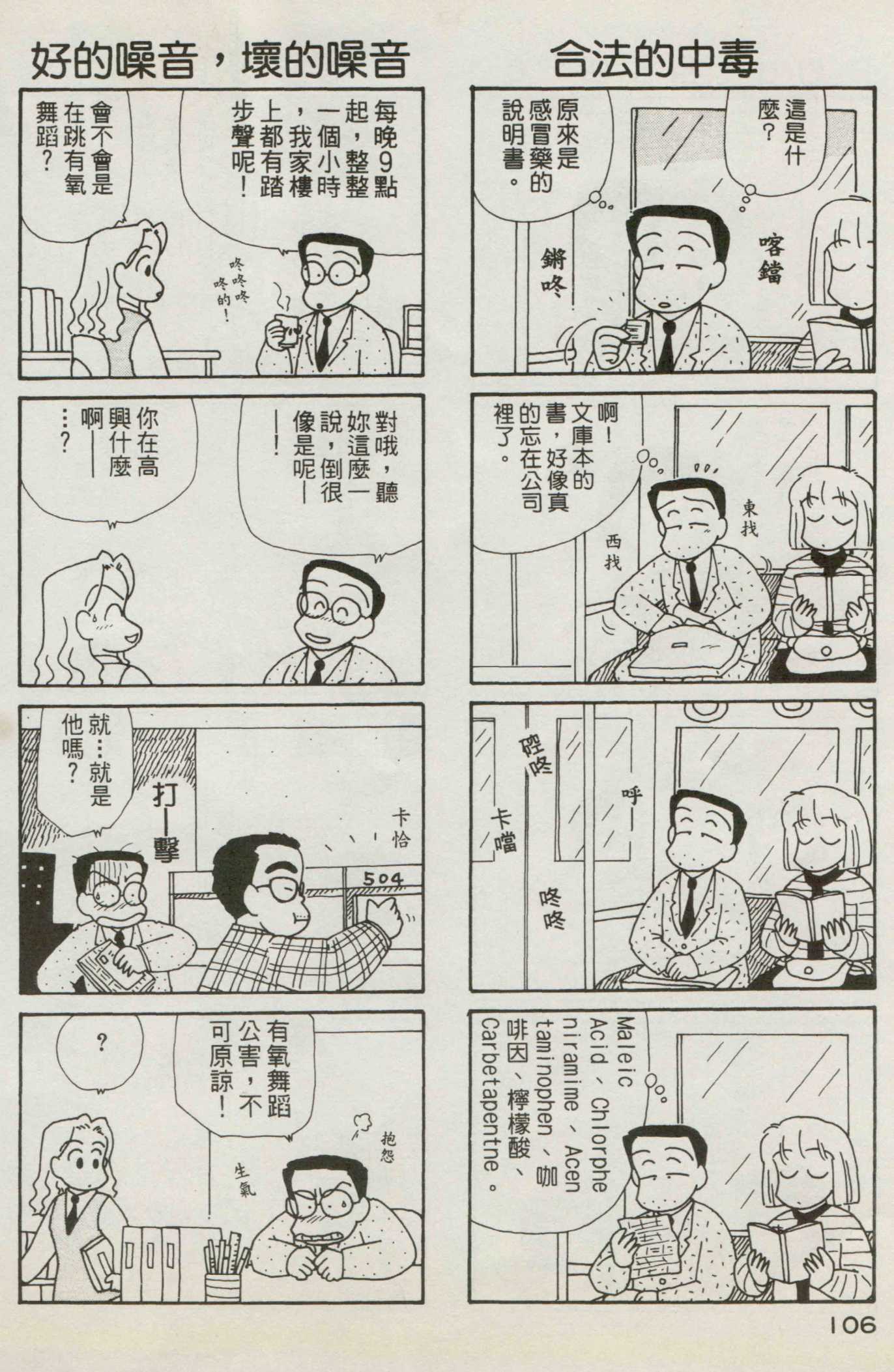 OL进化论韩漫全集-第07卷无删减无遮挡章节图片 