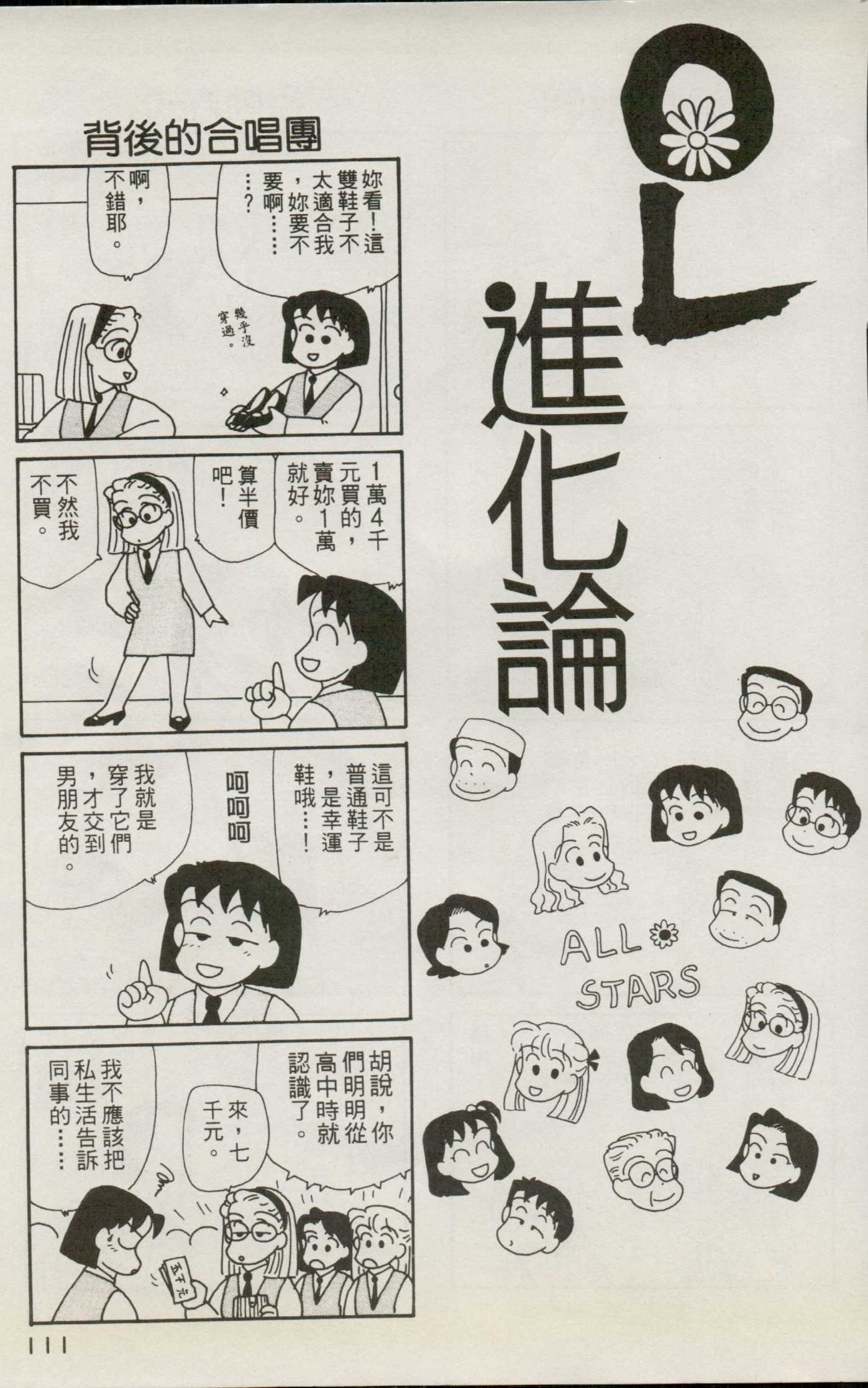 OL进化论韩漫全集-第07卷无删减无遮挡章节图片 