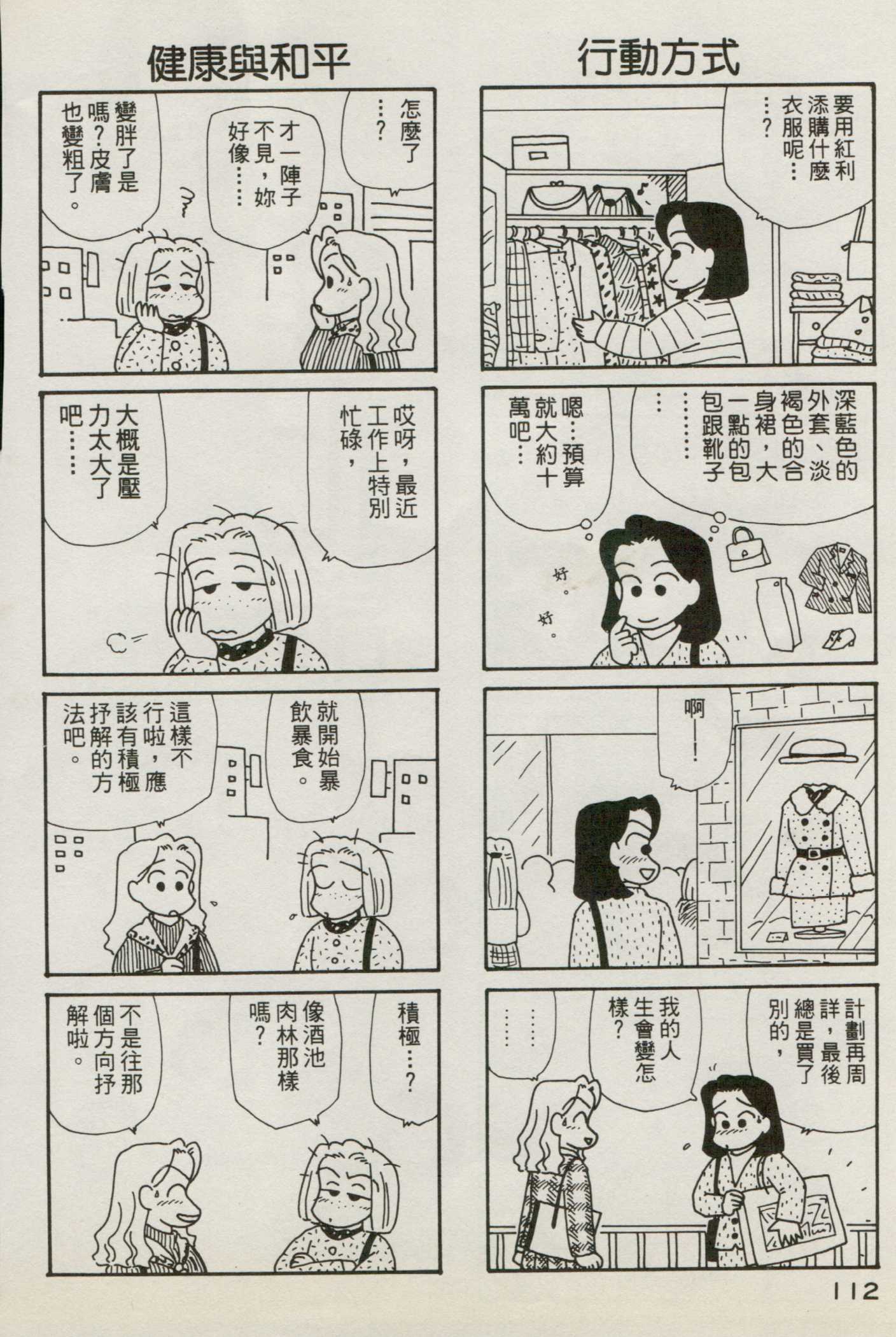 OL进化论韩漫全集-第07卷无删减无遮挡章节图片 