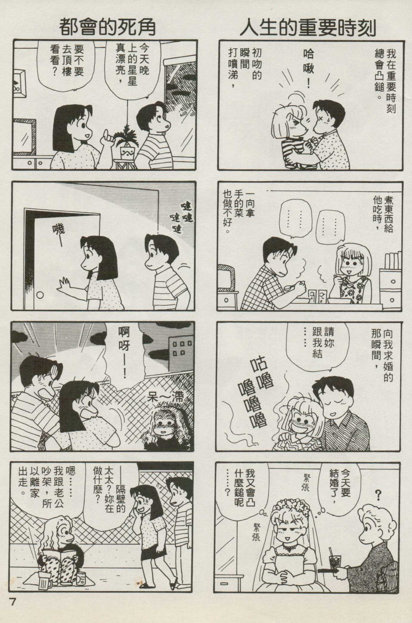 OL进化论韩漫全集-第07卷无删减无遮挡章节图片 