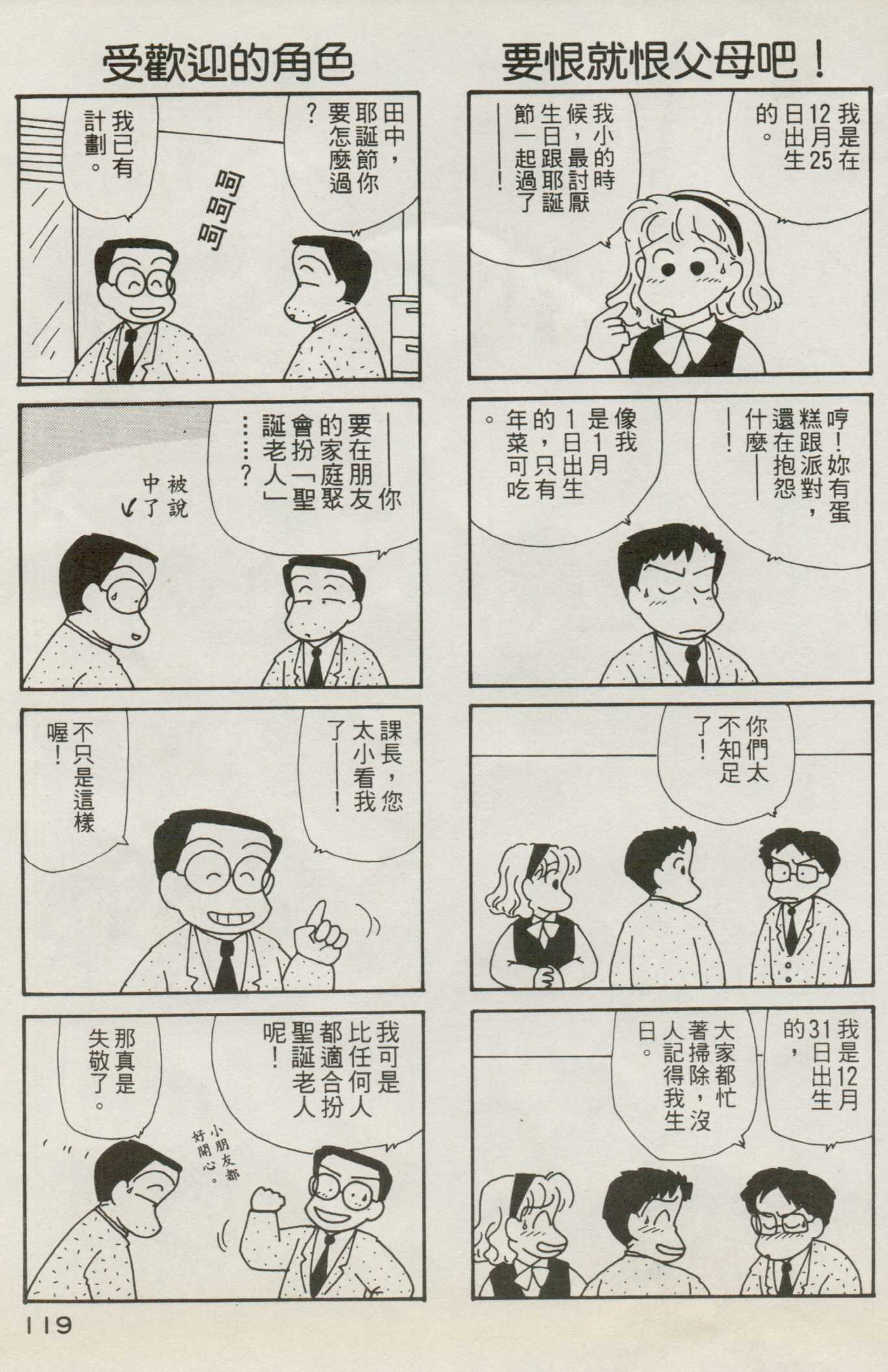OL进化论韩漫全集-第07卷无删减无遮挡章节图片 