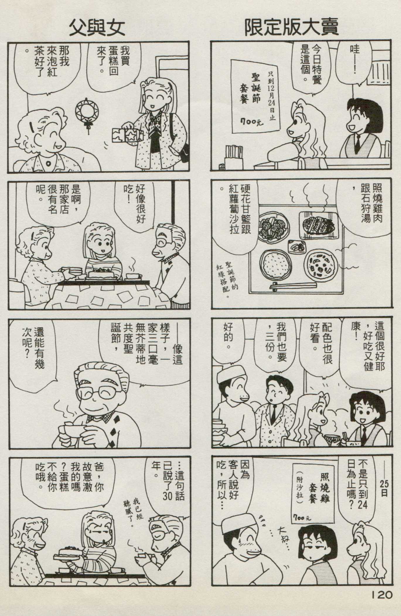 OL进化论韩漫全集-第07卷无删减无遮挡章节图片 