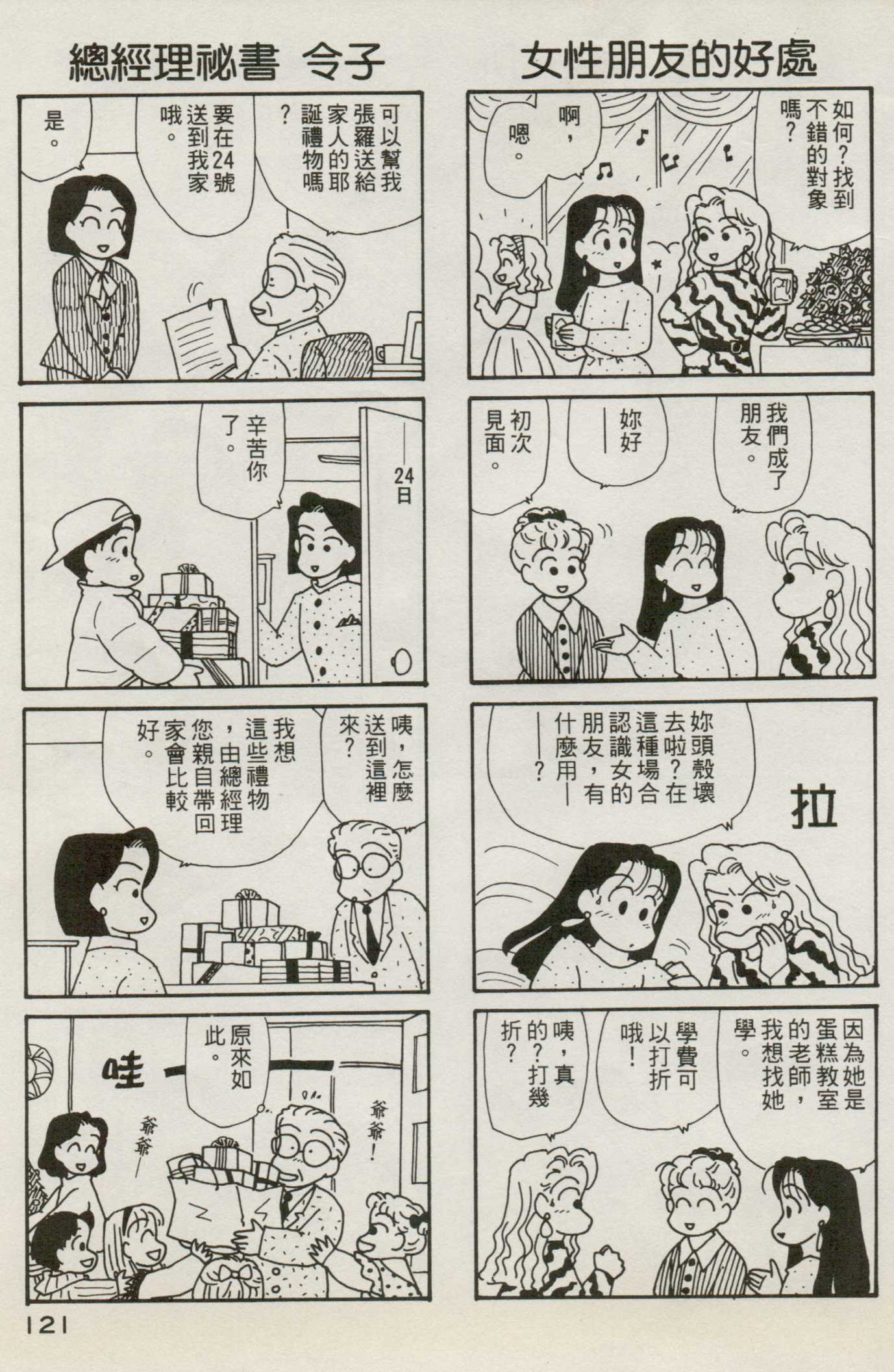 OL进化论韩漫全集-第07卷无删减无遮挡章节图片 