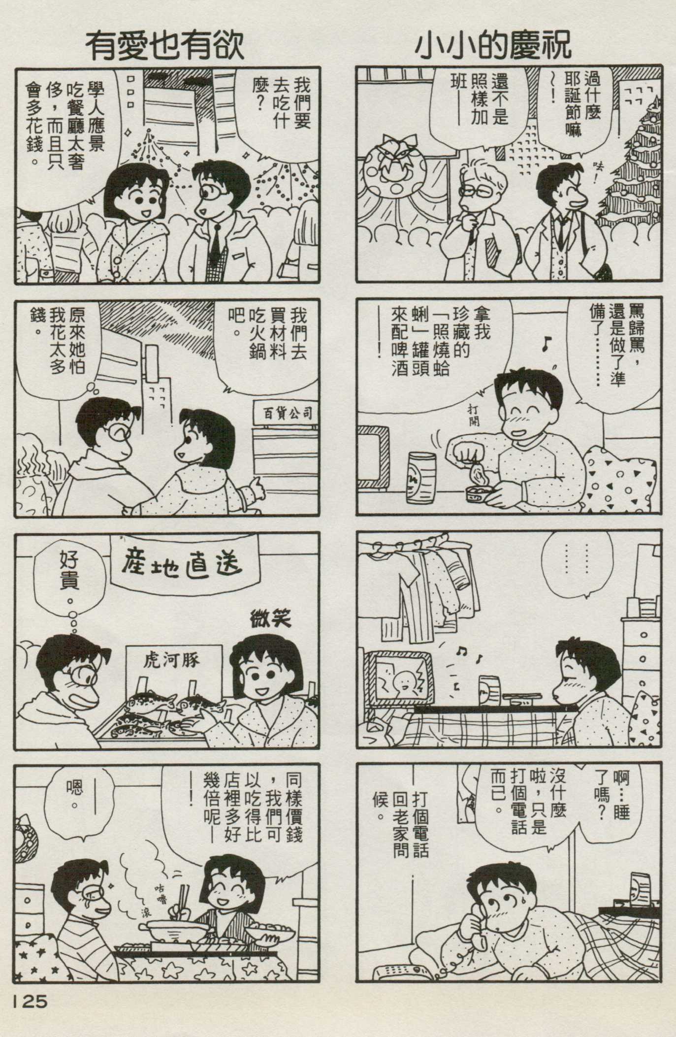 OL进化论韩漫全集-第07卷无删减无遮挡章节图片 