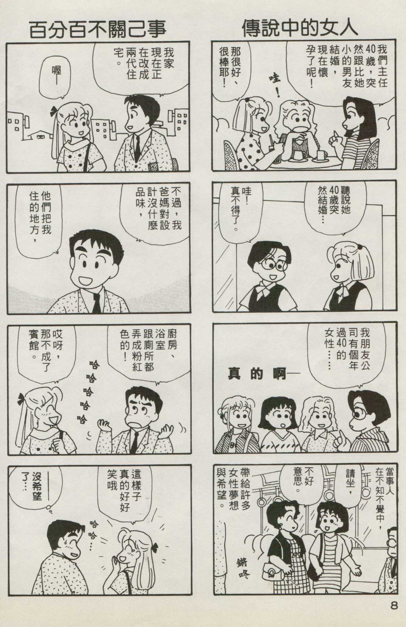 OL进化论韩漫全集-第07卷无删减无遮挡章节图片 