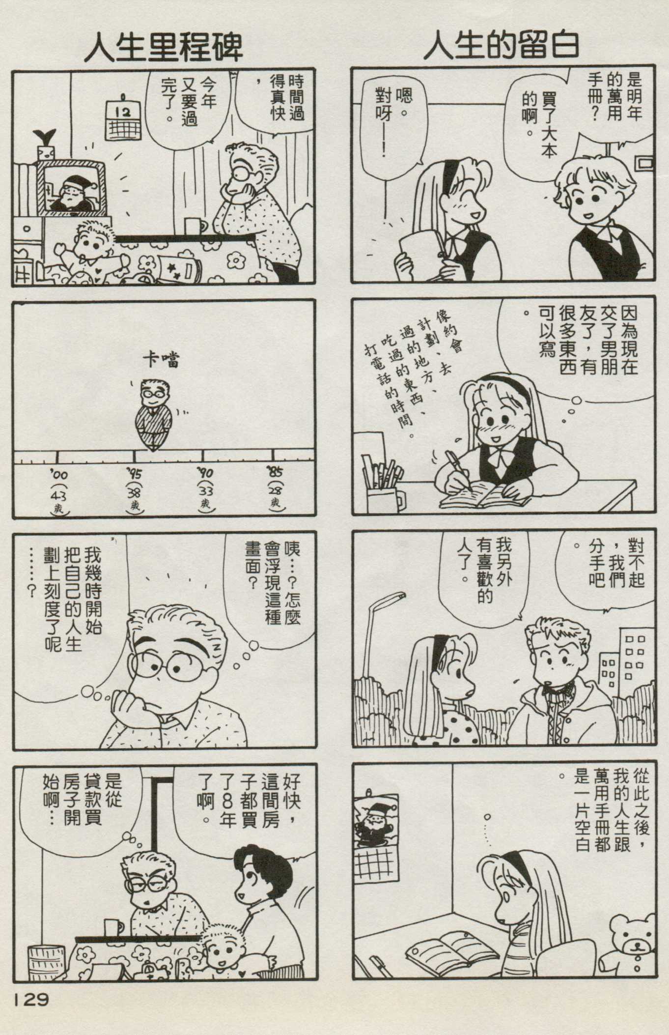 OL进化论韩漫全集-第07卷无删减无遮挡章节图片 
