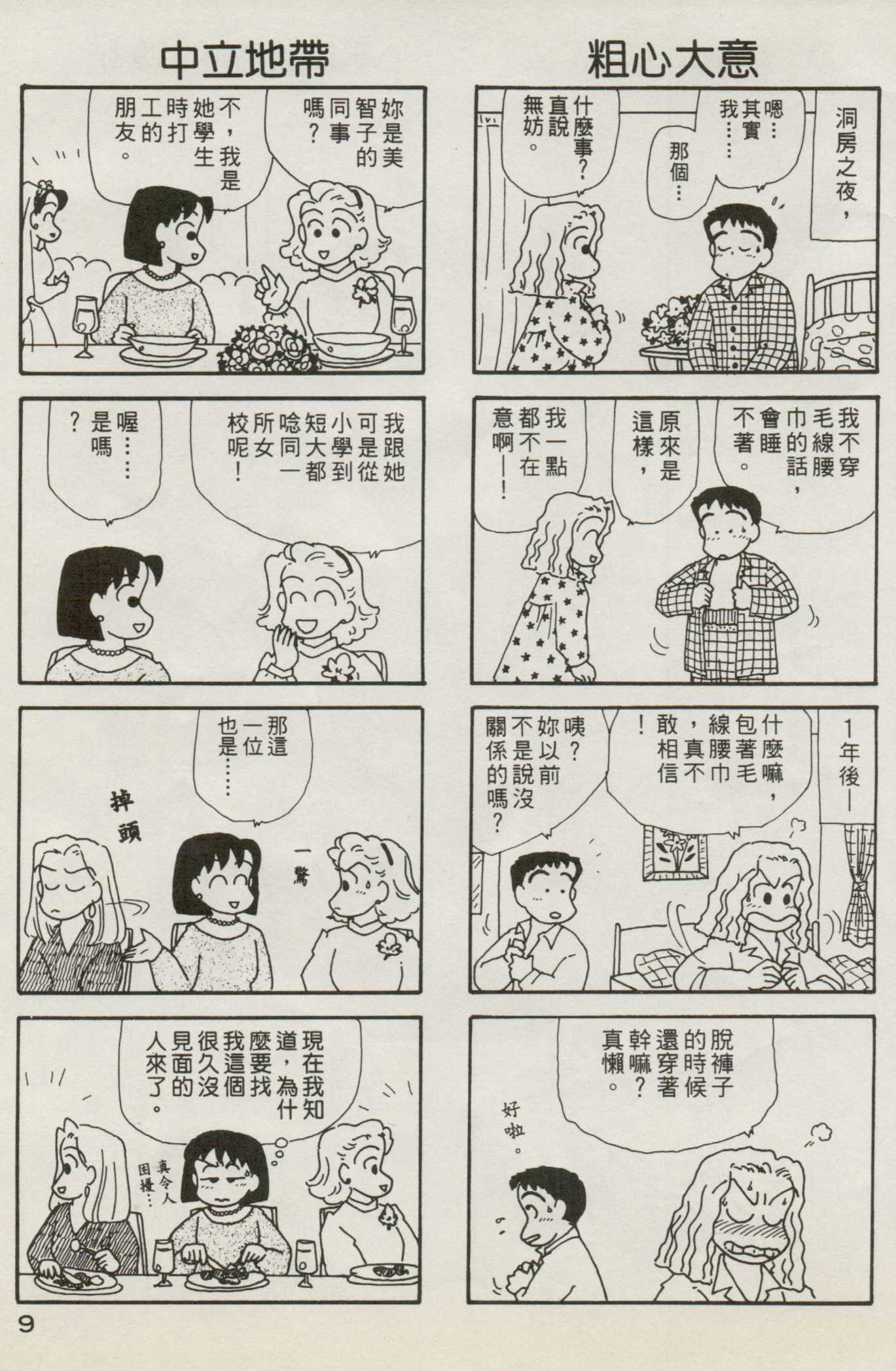 OL进化论韩漫全集-第07卷无删减无遮挡章节图片 