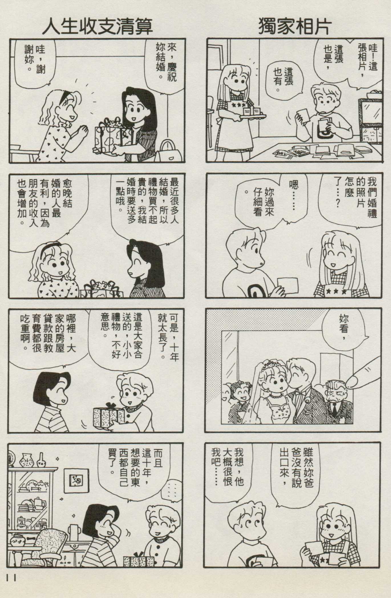 OL进化论韩漫全集-第07卷无删减无遮挡章节图片 