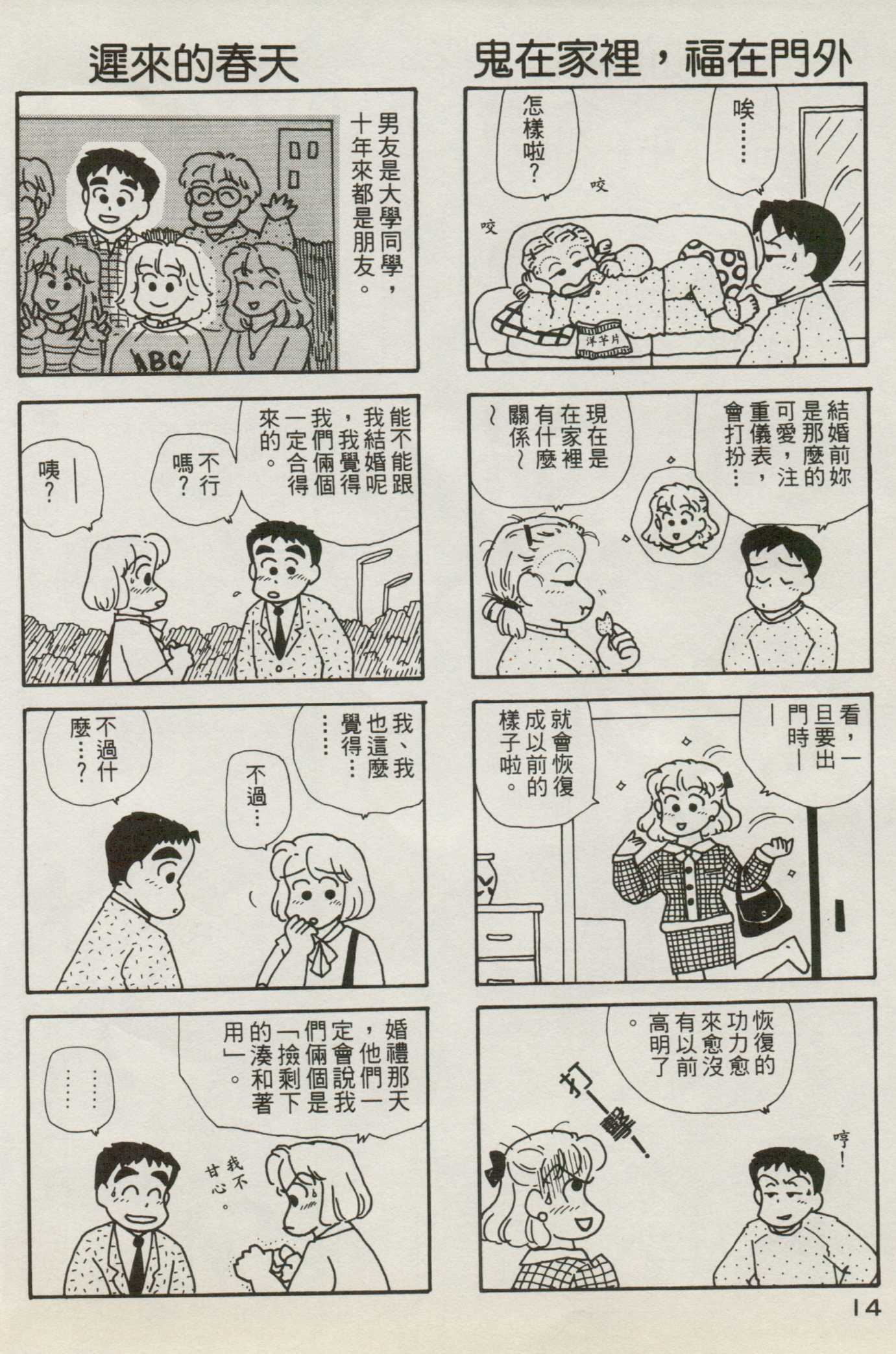 OL进化论韩漫全集-第07卷无删减无遮挡章节图片 