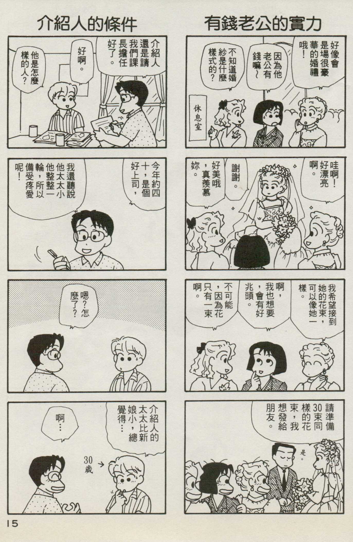 OL进化论韩漫全集-第07卷无删减无遮挡章节图片 