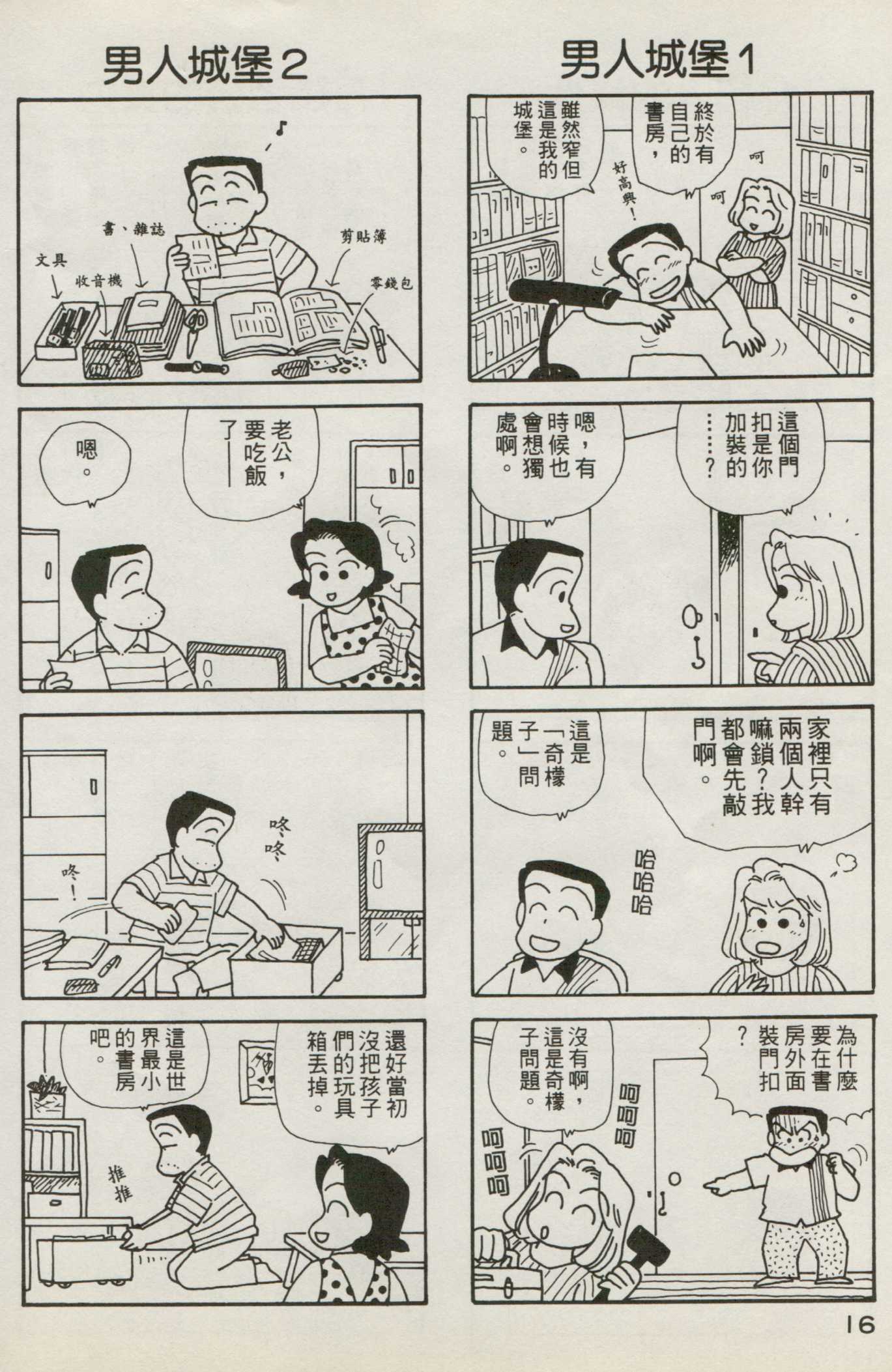 OL进化论韩漫全集-第07卷无删减无遮挡章节图片 