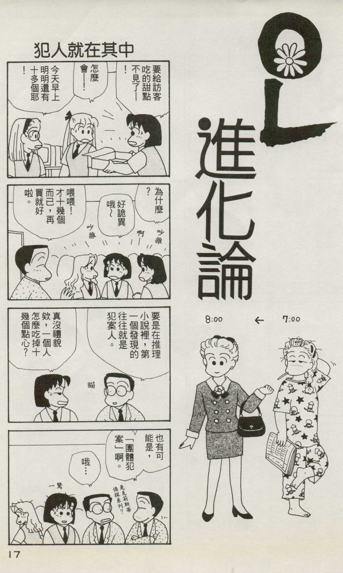OL进化论韩漫全集-第07卷无删减无遮挡章节图片 