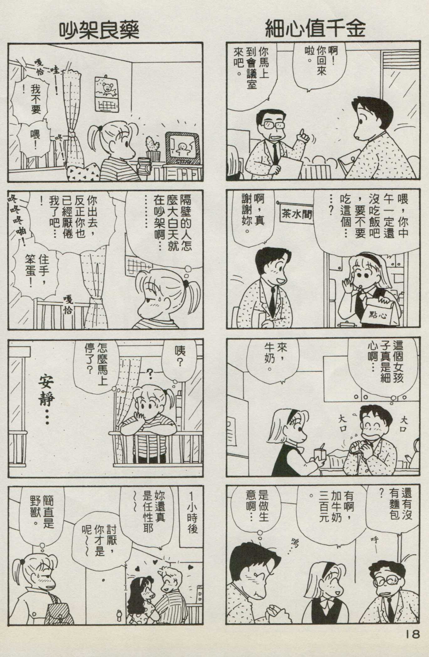 OL进化论韩漫全集-第07卷无删减无遮挡章节图片 