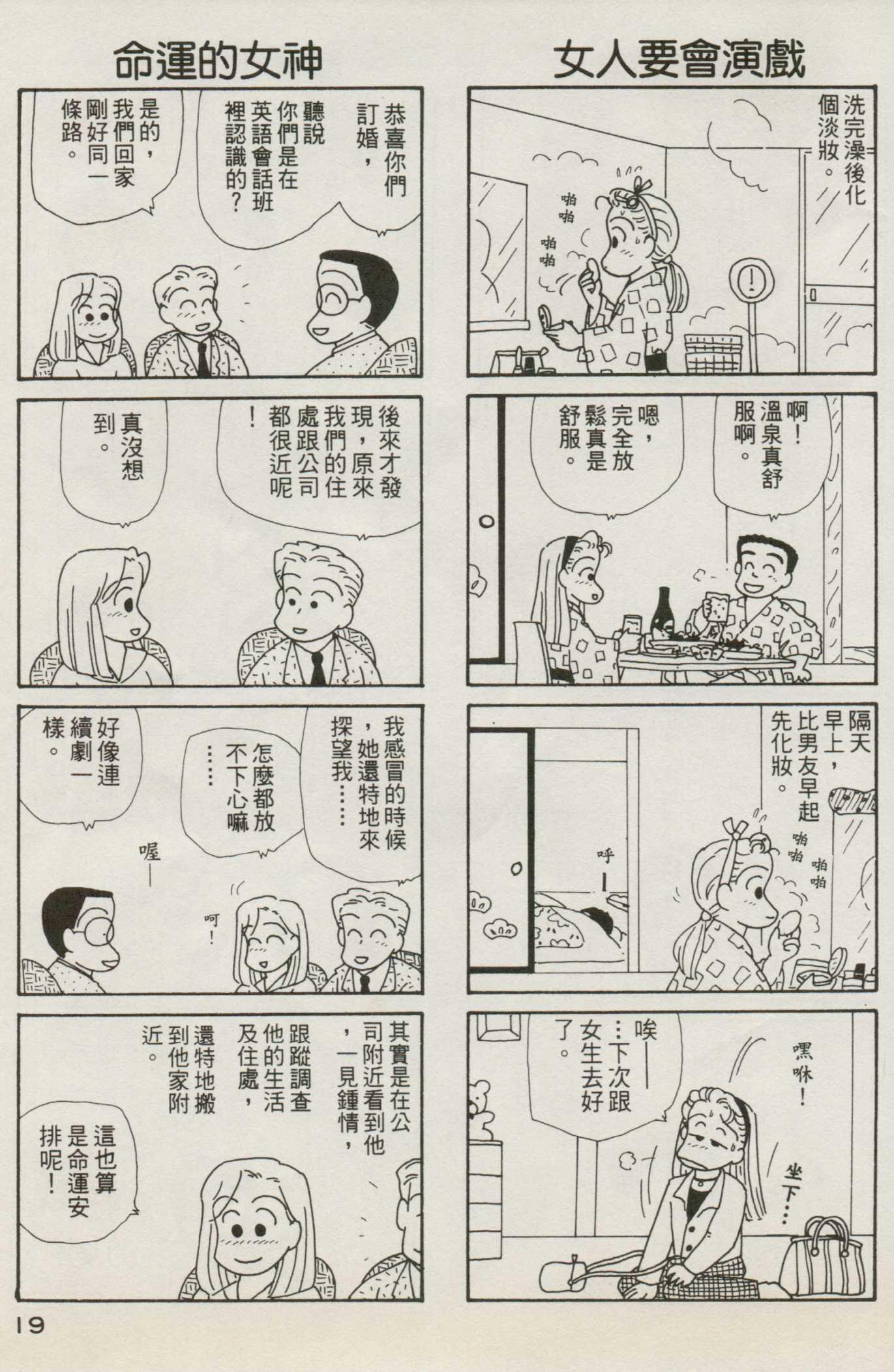 OL进化论韩漫全集-第07卷无删减无遮挡章节图片 
