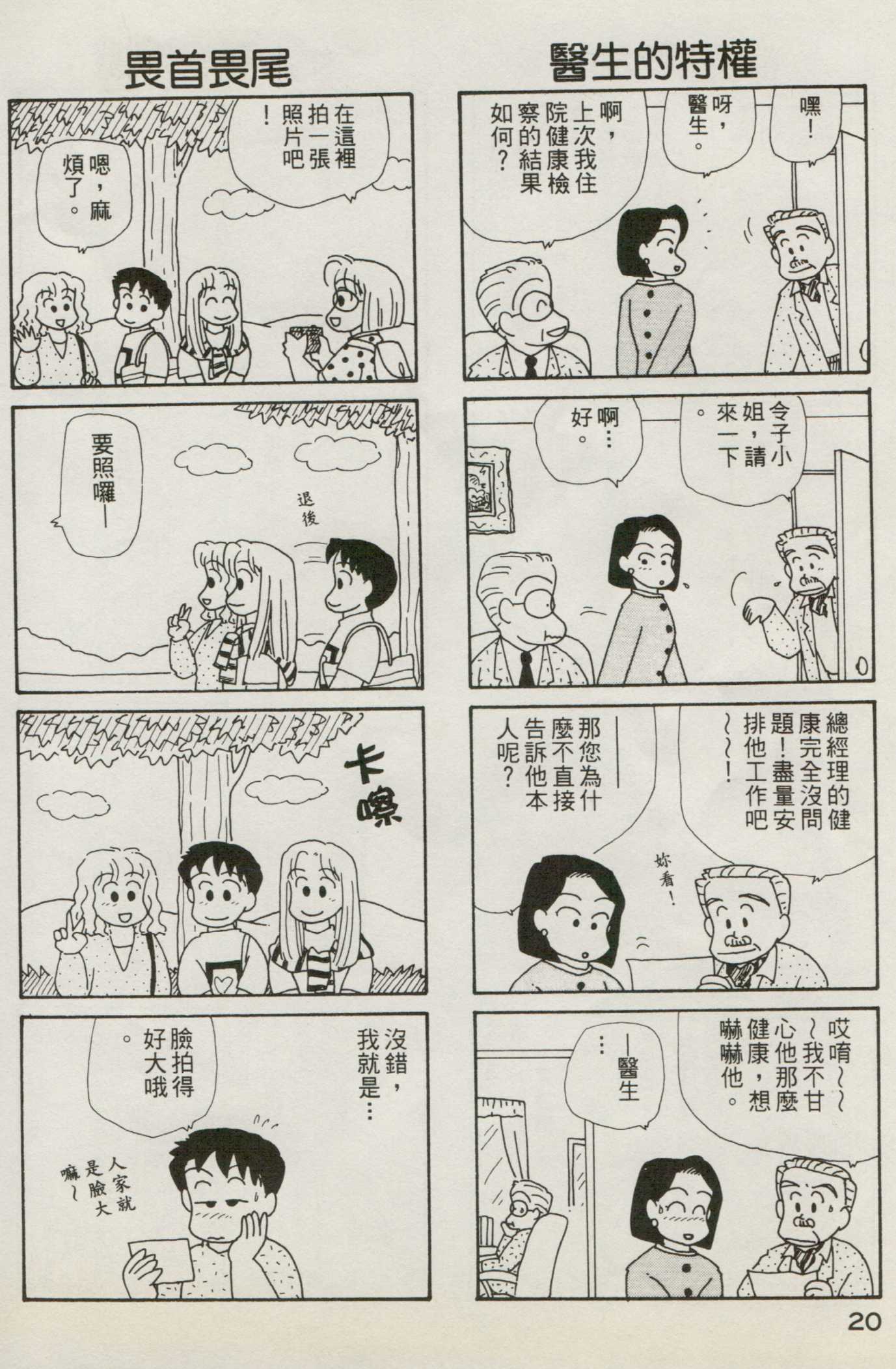 OL进化论韩漫全集-第07卷无删减无遮挡章节图片 