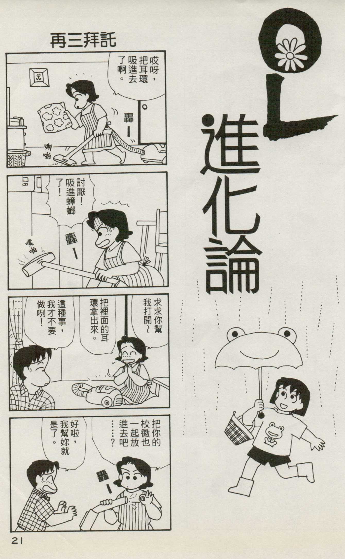 OL进化论韩漫全集-第07卷无删减无遮挡章节图片 