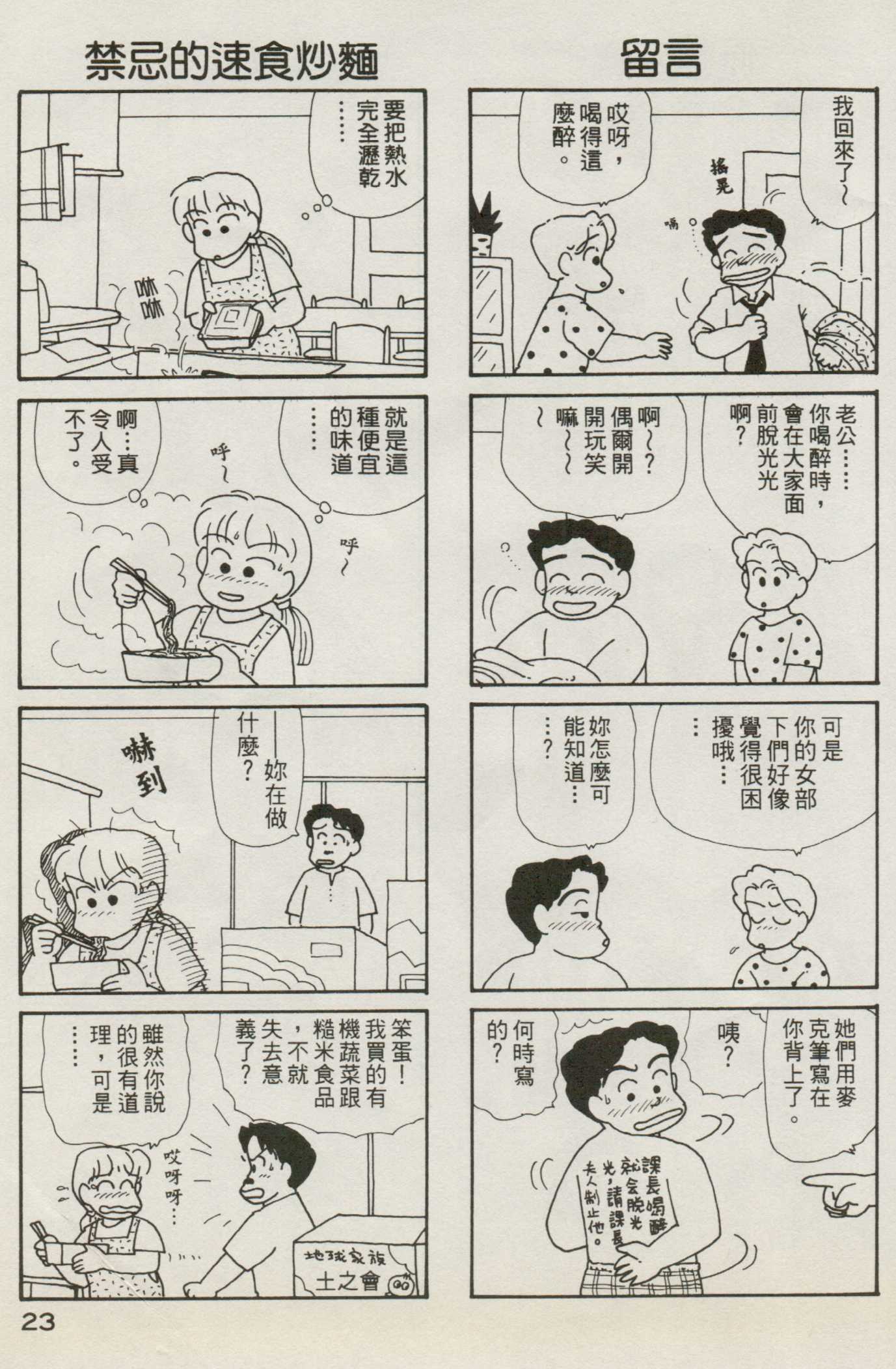 OL进化论韩漫全集-第07卷无删减无遮挡章节图片 