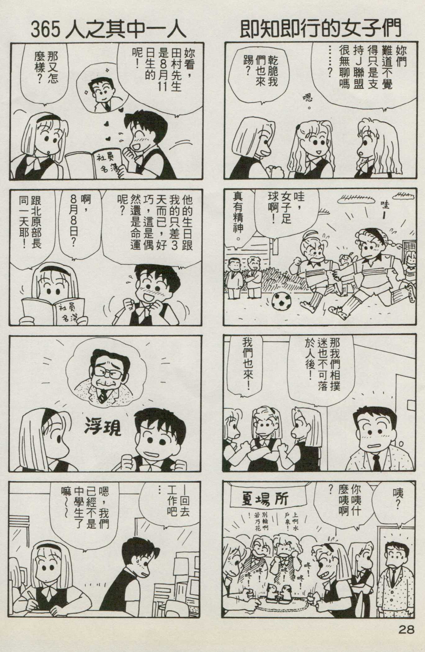 OL进化论韩漫全集-第07卷无删减无遮挡章节图片 