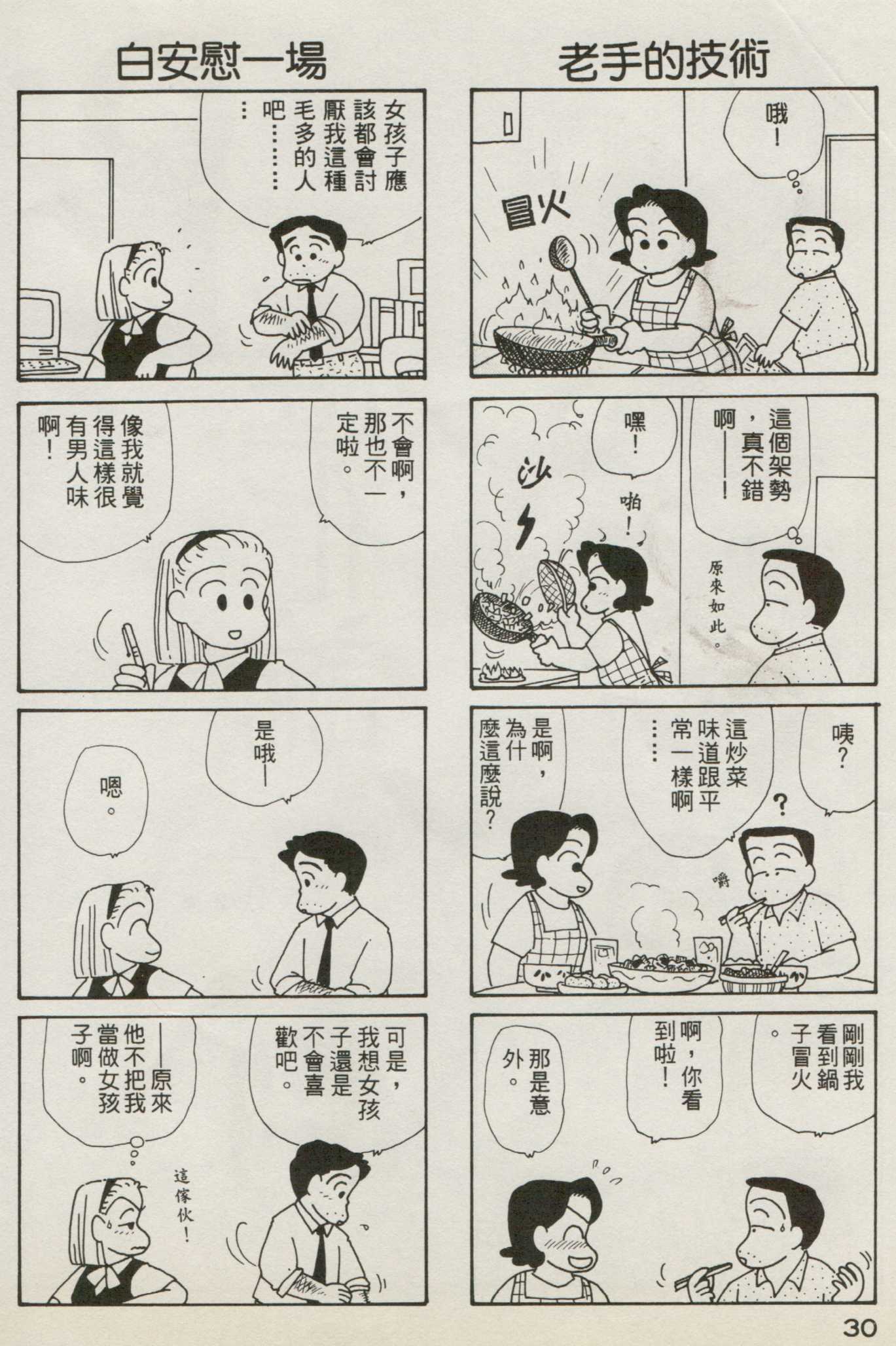 OL进化论韩漫全集-第07卷无删减无遮挡章节图片 