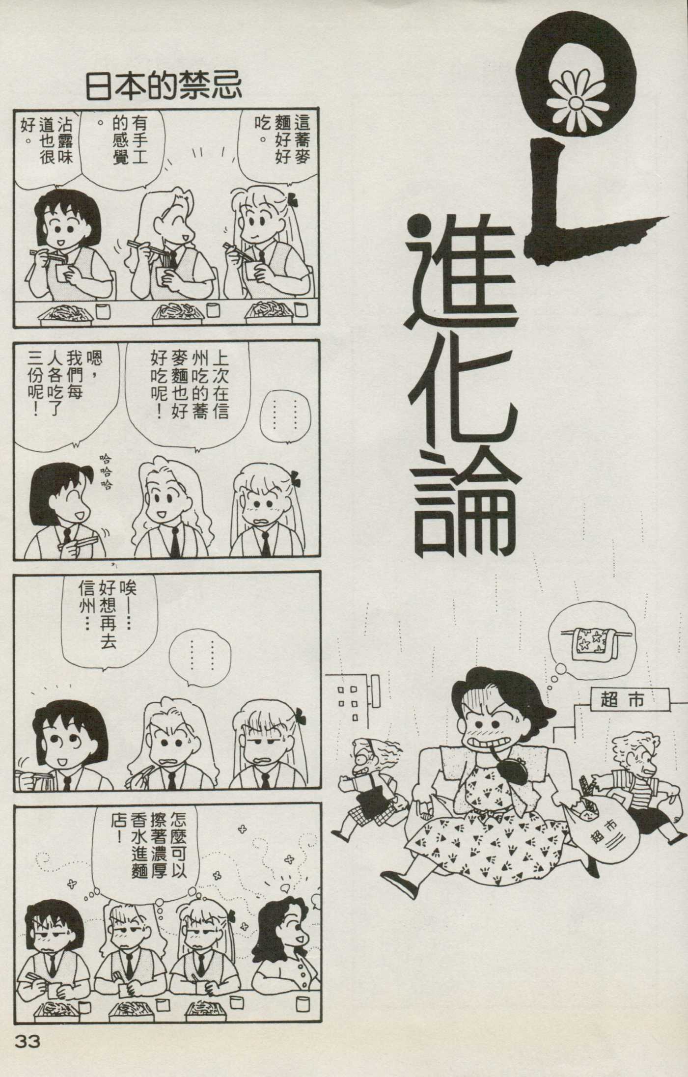 OL进化论韩漫全集-第07卷无删减无遮挡章节图片 