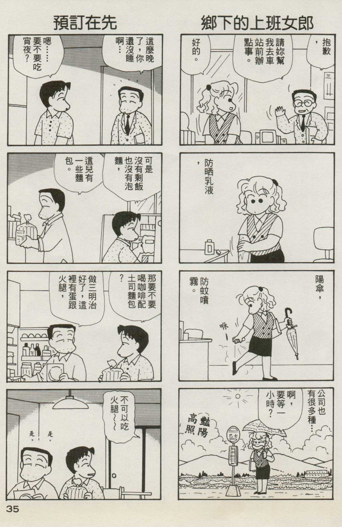 OL进化论韩漫全集-第07卷无删减无遮挡章节图片 