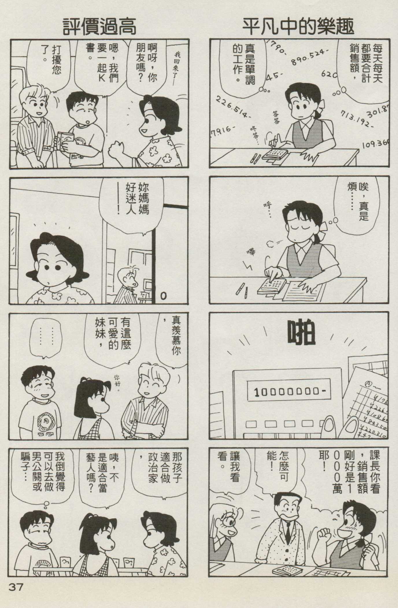 OL进化论韩漫全集-第07卷无删减无遮挡章节图片 