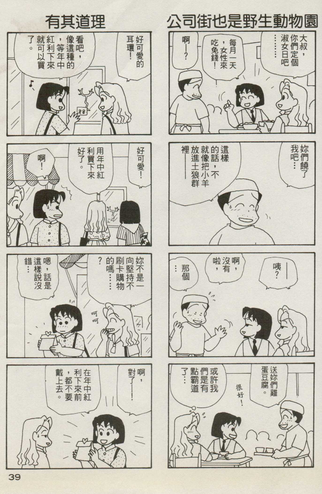 OL进化论韩漫全集-第07卷无删减无遮挡章节图片 