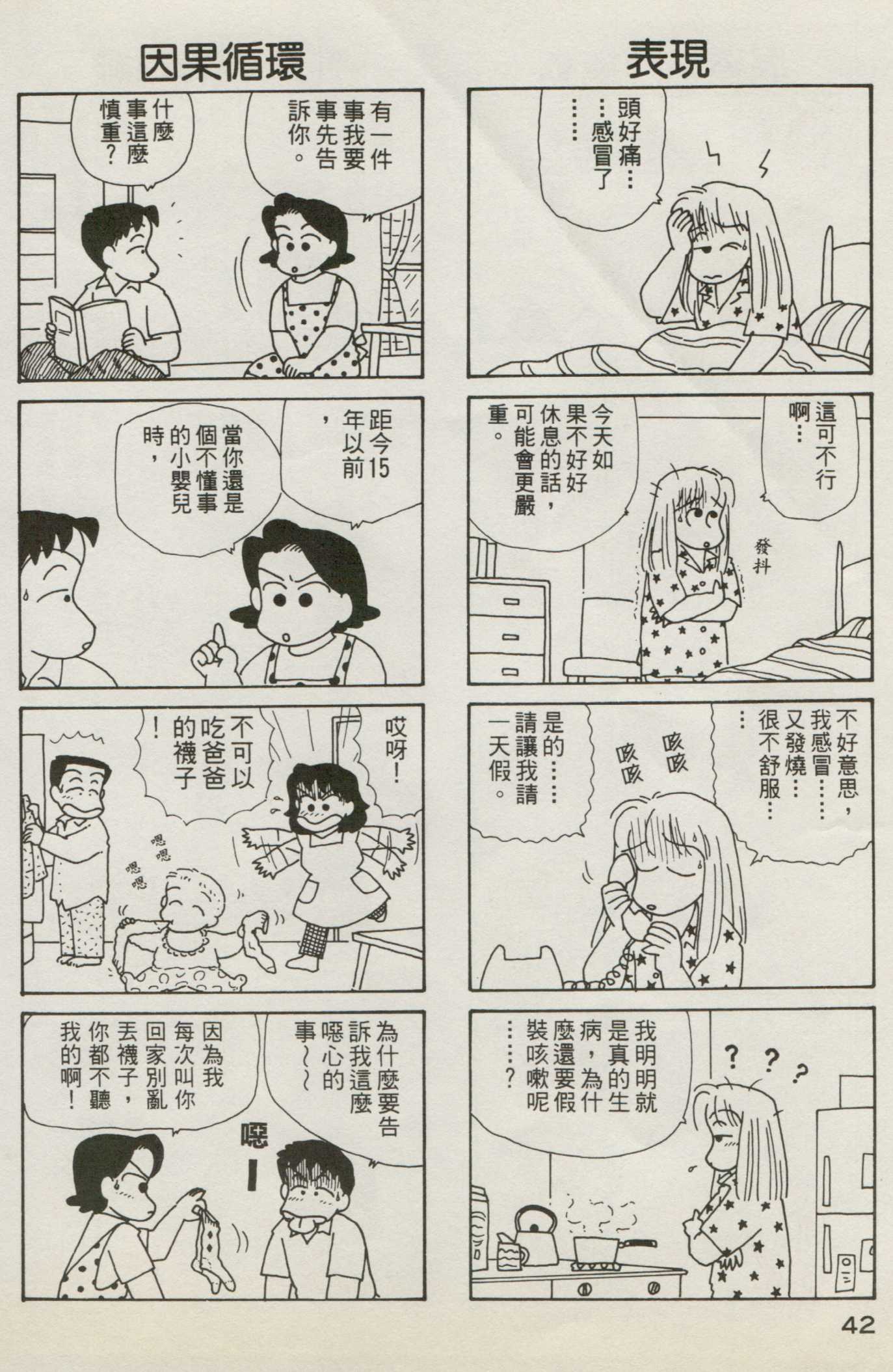 OL进化论韩漫全集-第07卷无删减无遮挡章节图片 