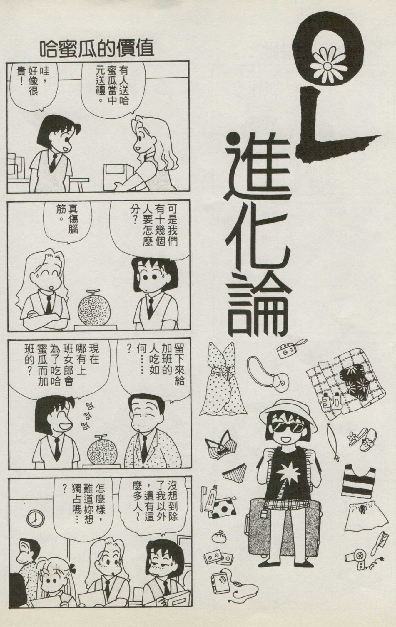 OL进化论韩漫全集-第07卷无删减无遮挡章节图片 