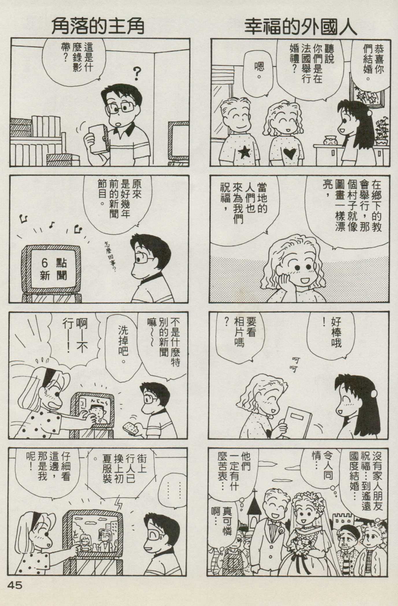 OL进化论韩漫全集-第07卷无删减无遮挡章节图片 