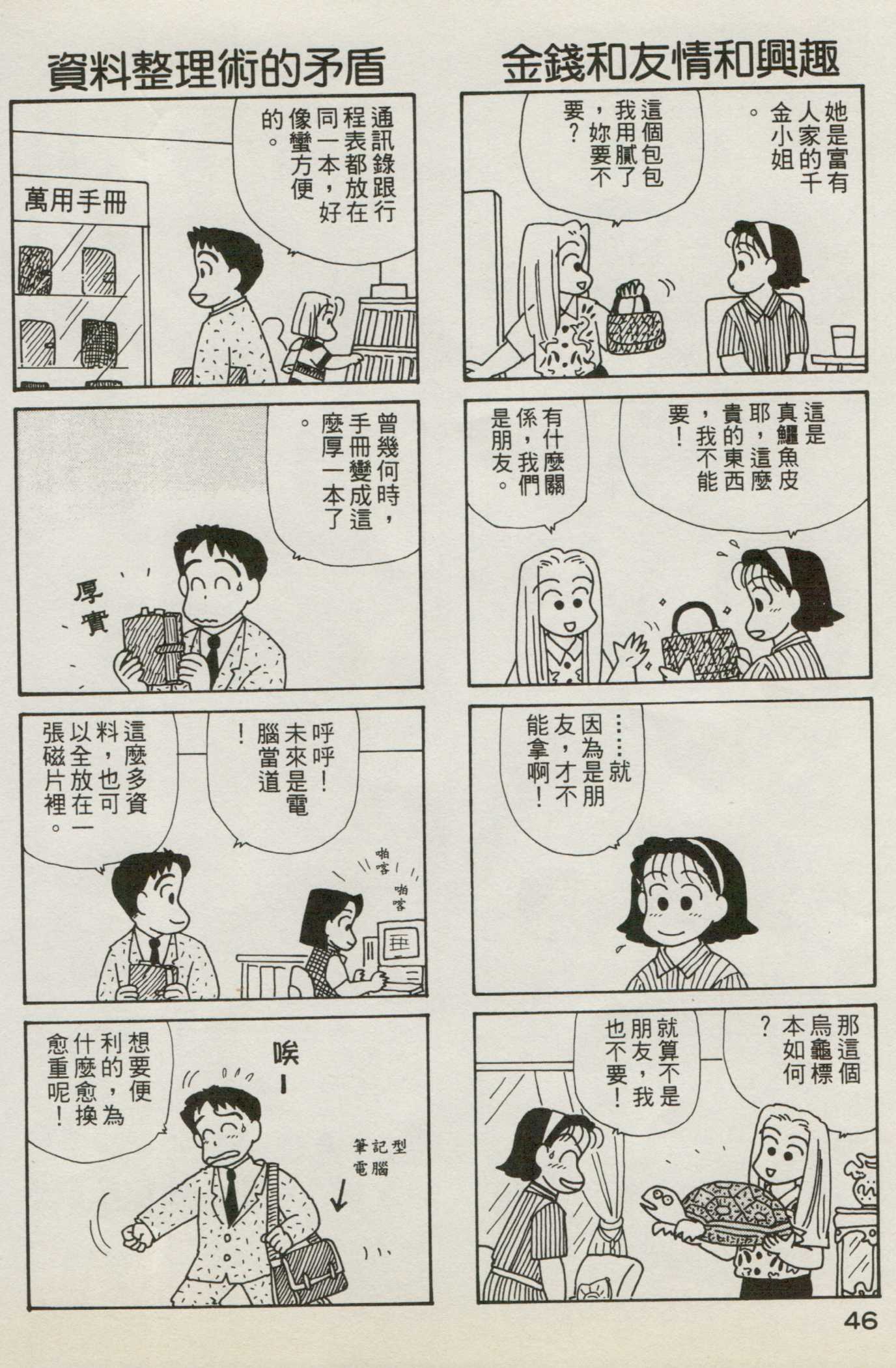 OL进化论韩漫全集-第07卷无删减无遮挡章节图片 