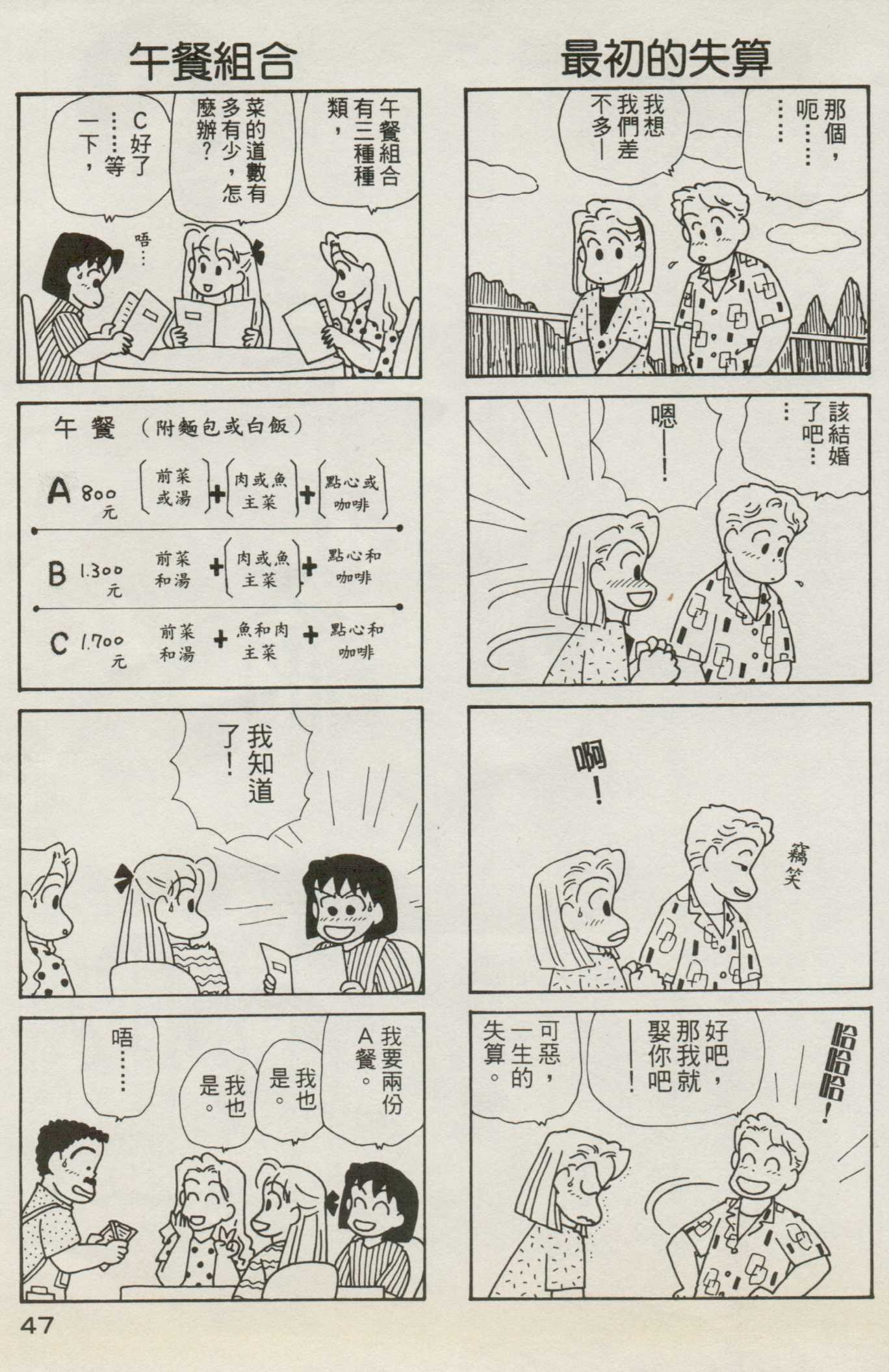 OL进化论韩漫全集-第07卷无删减无遮挡章节图片 
