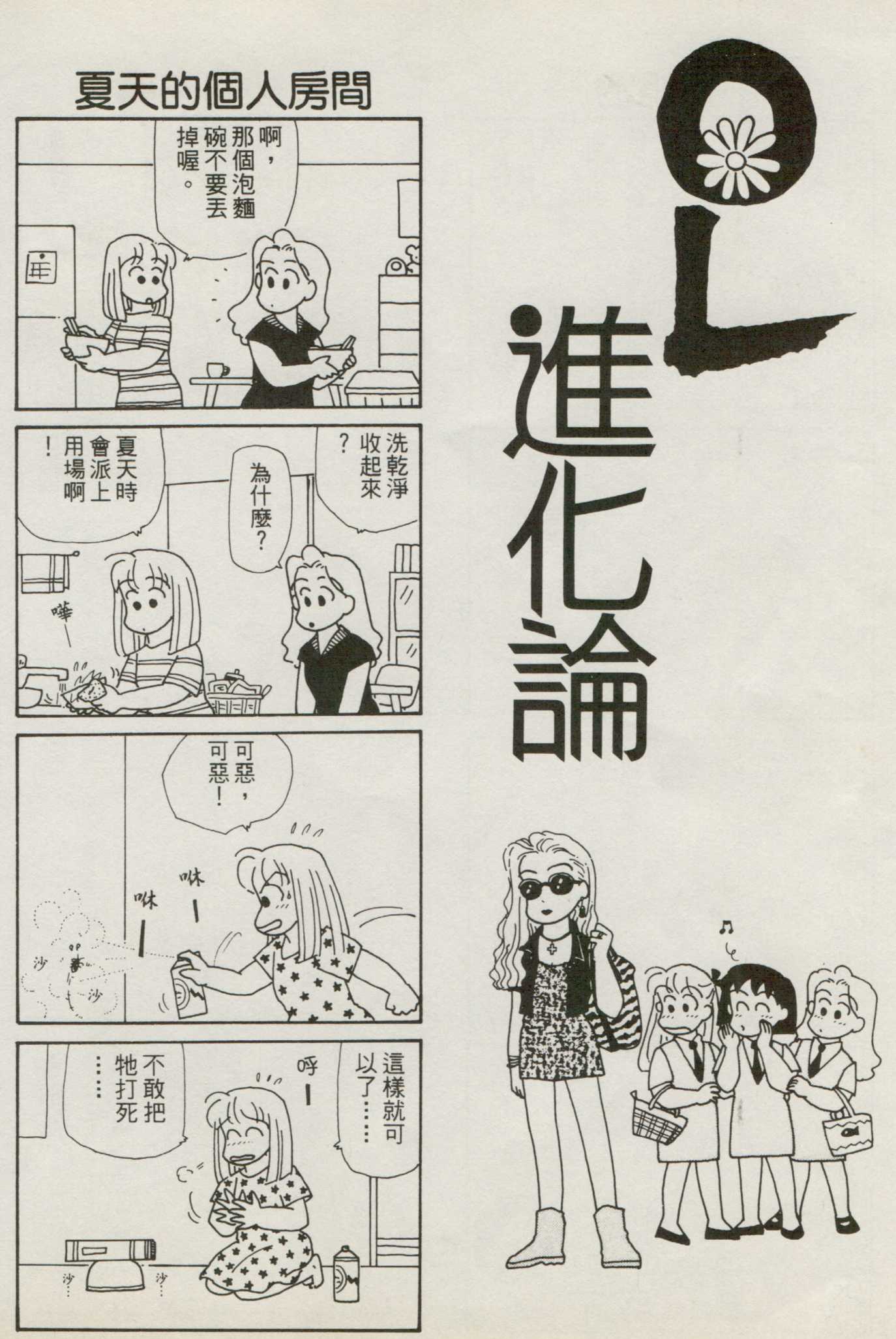OL进化论韩漫全集-第07卷无删减无遮挡章节图片 
